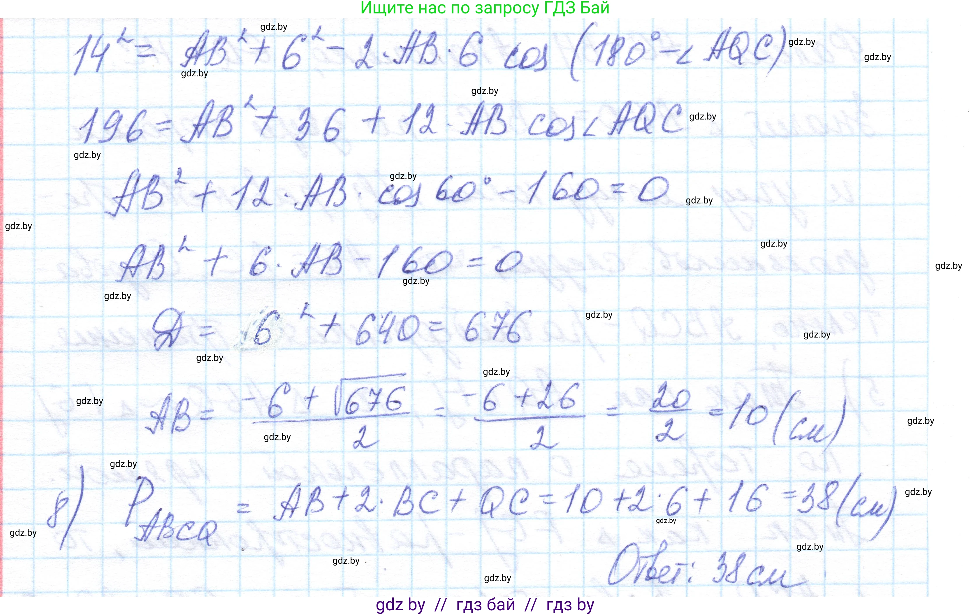 Геометрия, 10 класс Учебник, авторы: Латотин Леонид Александрович, Чеботаревский Борис Дмитриевич, Горбунова Ирина Владимировна, издательство Адукацыя i выхаванне, Минск, 2020, белого цвета, страница 92, номер 211, Решение 1 (продолжение 4)