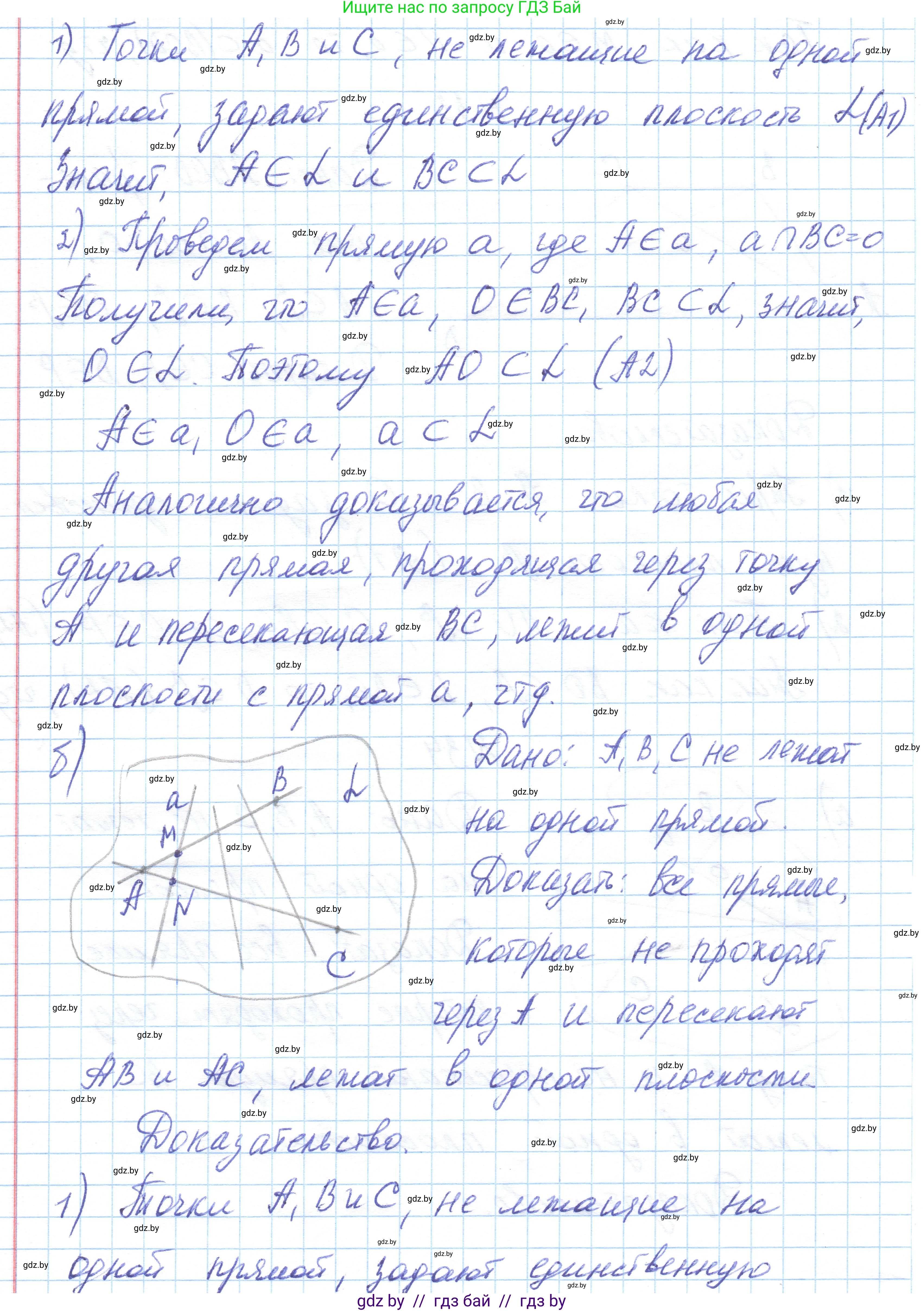 Геометрия, 10 класс Учебник, авторы: Латотин Леонид Александрович, Чеботаревский Борис Дмитриевич, Горбунова Ирина Владимировна, издательство Адукацыя i выхаванне, Минск, 2020, белого цвета, страница 31, номер 34, Решение 1 (продолжение 2)