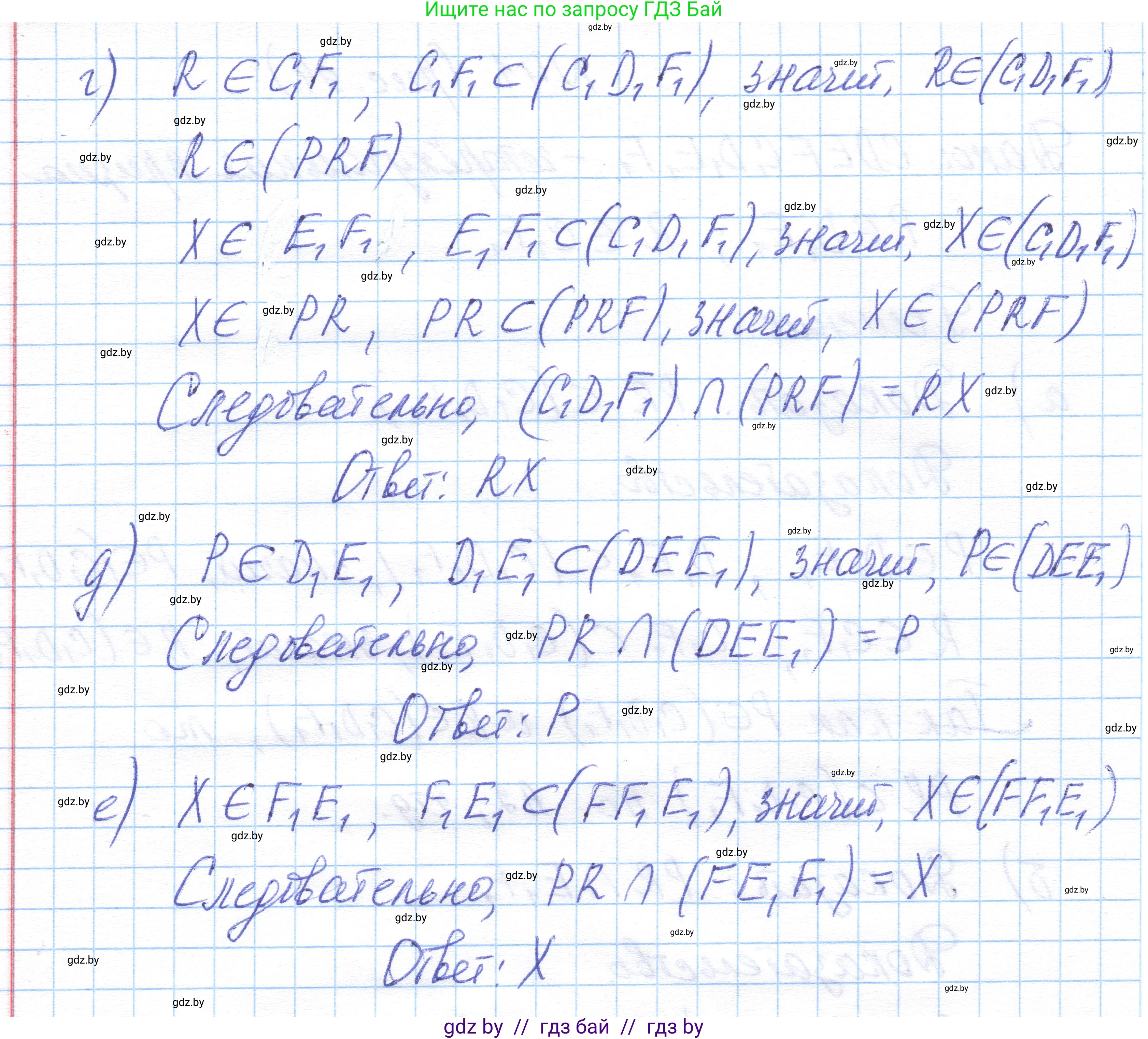 Геометрия, 10 класс Учебник, авторы: Латотин Леонид Александрович, Чеботаревский Борис Дмитриевич, Горбунова Ирина Владимировна, издательство Адукацыя i выхаванне, Минск, 2020, белого цвета, страница 32, номер 41, Решение 1 (продолжение 2)