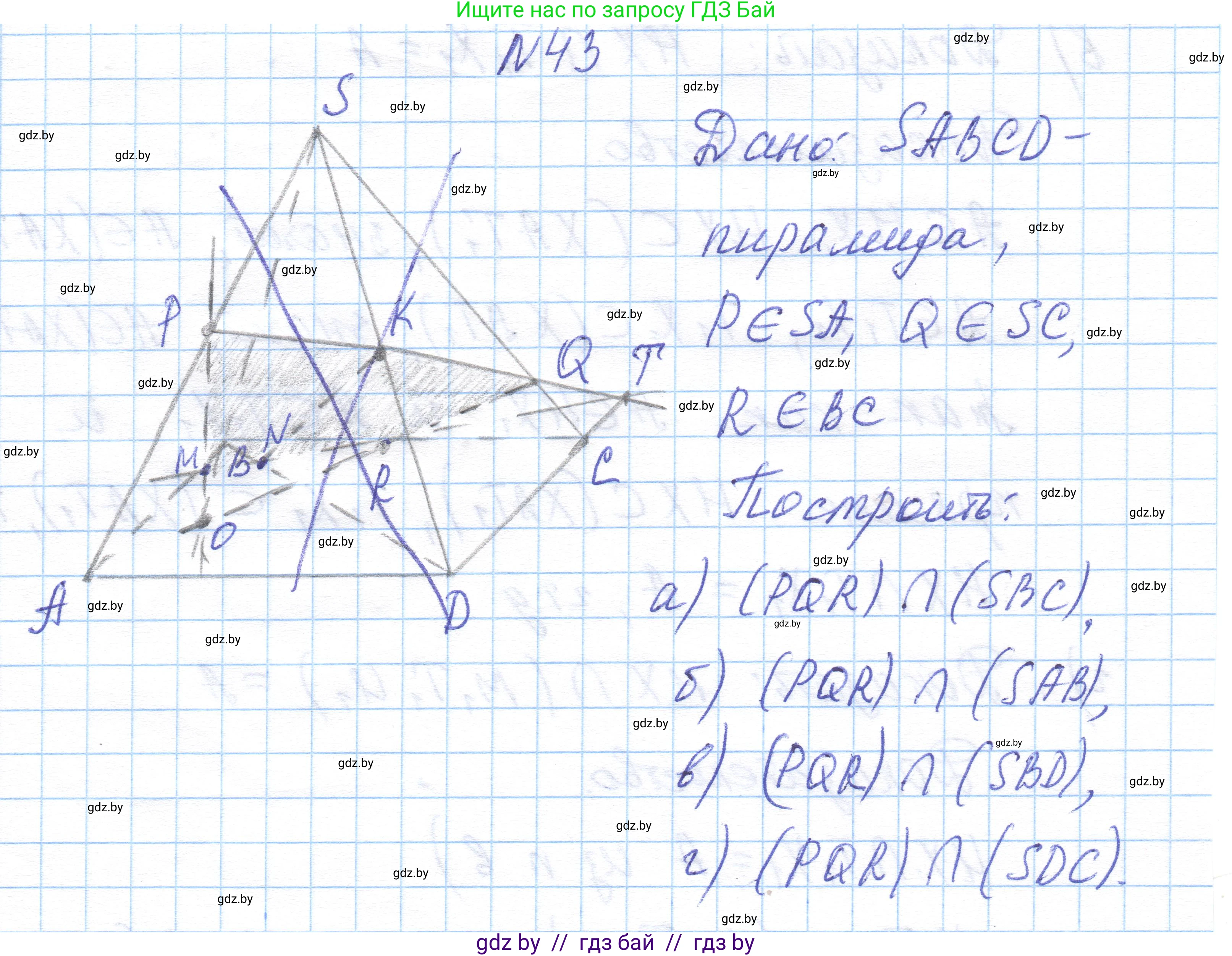 Геометрия, 10 класс Учебник, авторы: Латотин Леонид Александрович, Чеботаревский Борис Дмитриевич, Горбунова Ирина Владимировна, издательство Адукацыя i выхаванне, Минск, 2020, белого цвета, страница 33, номер 43, Решение 1
