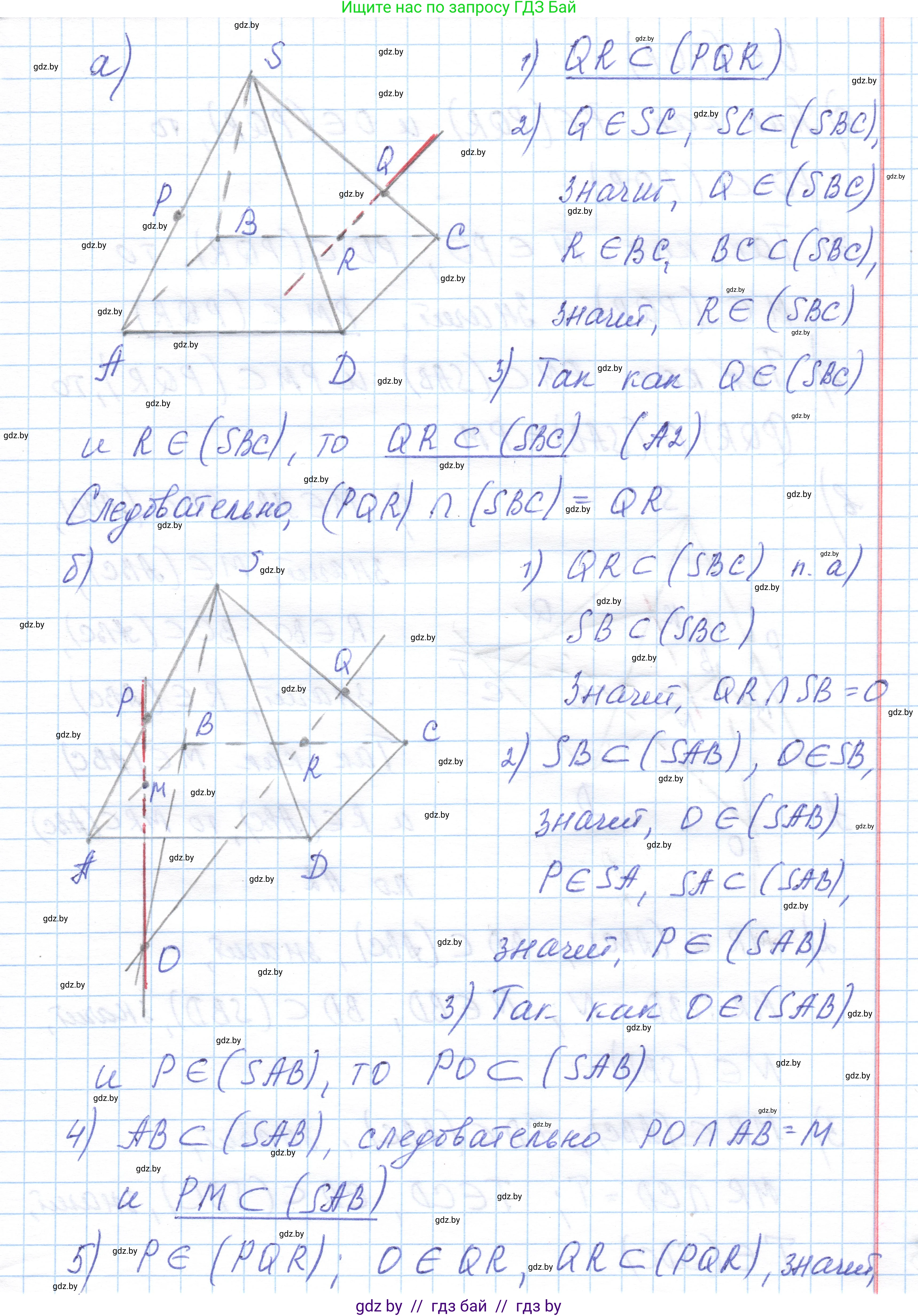 Геометрия, 10 класс Учебник, авторы: Латотин Леонид Александрович, Чеботаревский Борис Дмитриевич, Горбунова Ирина Владимировна, издательство Адукацыя i выхаванне, Минск, 2020, белого цвета, страница 33, номер 43, Решение 1 (продолжение 2)