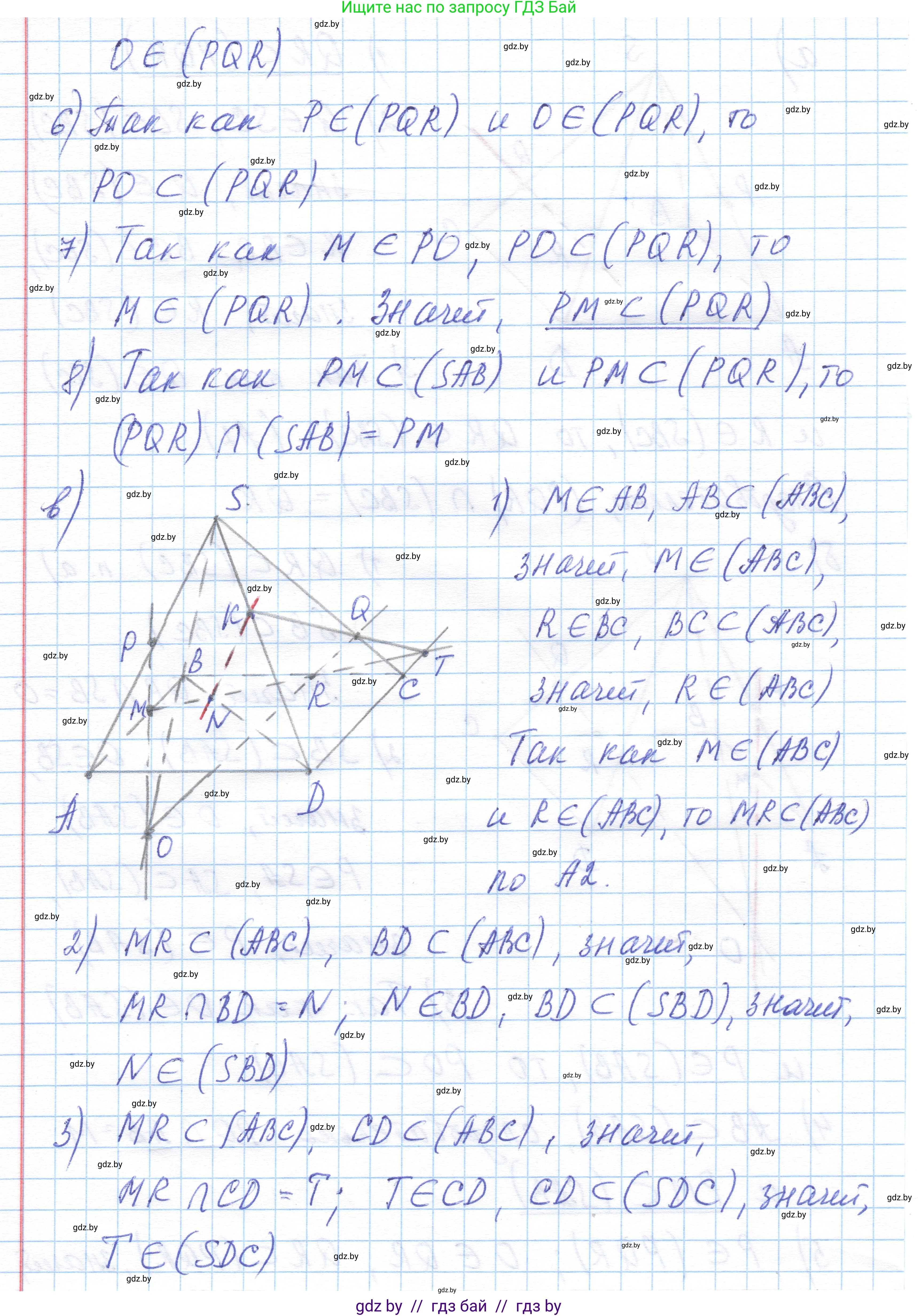 Геометрия, 10 класс Учебник, авторы: Латотин Леонид Александрович, Чеботаревский Борис Дмитриевич, Горбунова Ирина Владимировна, издательство Адукацыя i выхаванне, Минск, 2020, белого цвета, страница 33, номер 43, Решение 1 (продолжение 3)