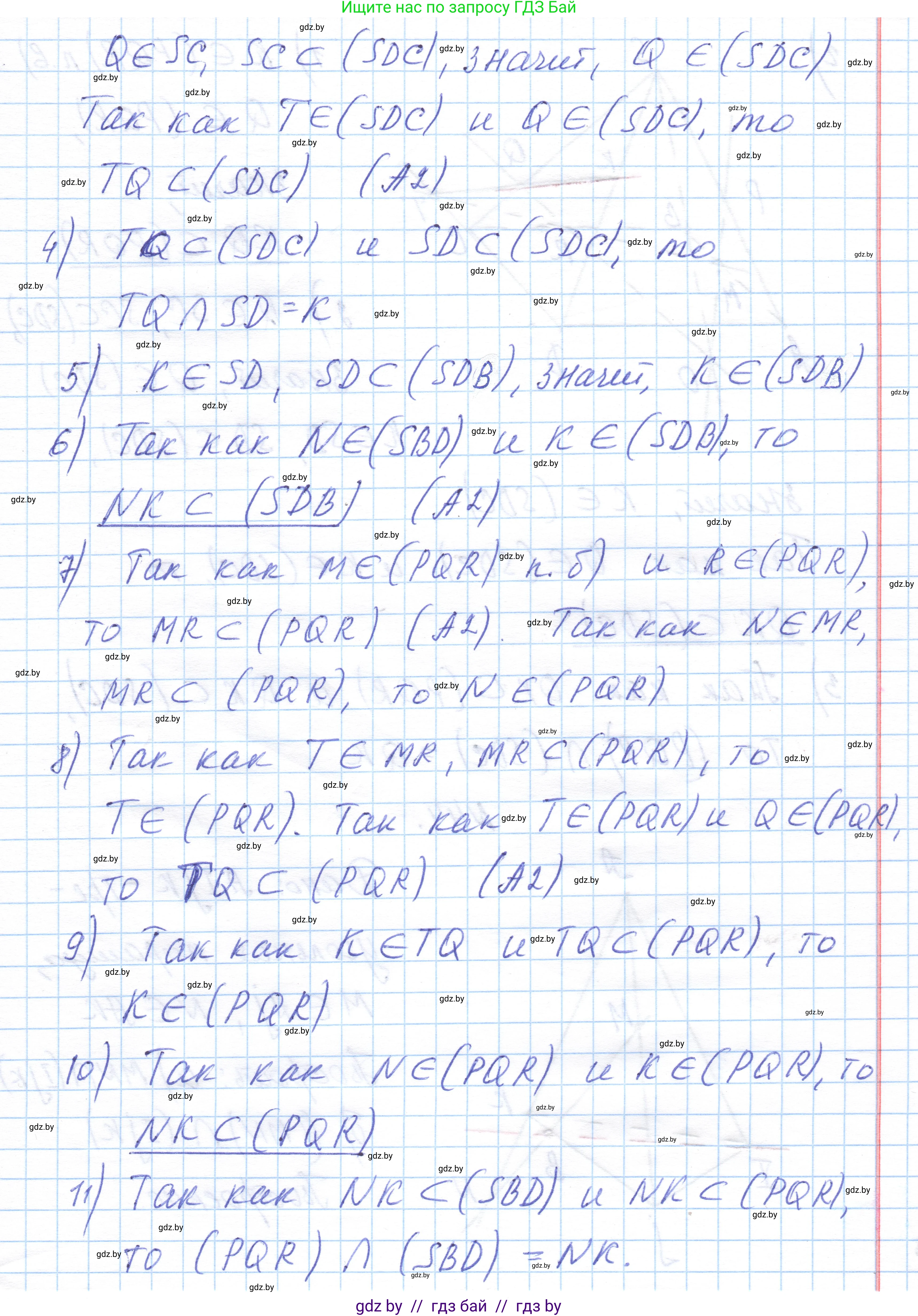 Геометрия, 10 класс Учебник, авторы: Латотин Леонид Александрович, Чеботаревский Борис Дмитриевич, Горбунова Ирина Владимировна, издательство Адукацыя i выхаванне, Минск, 2020, белого цвета, страница 33, номер 43, Решение 1 (продолжение 4)