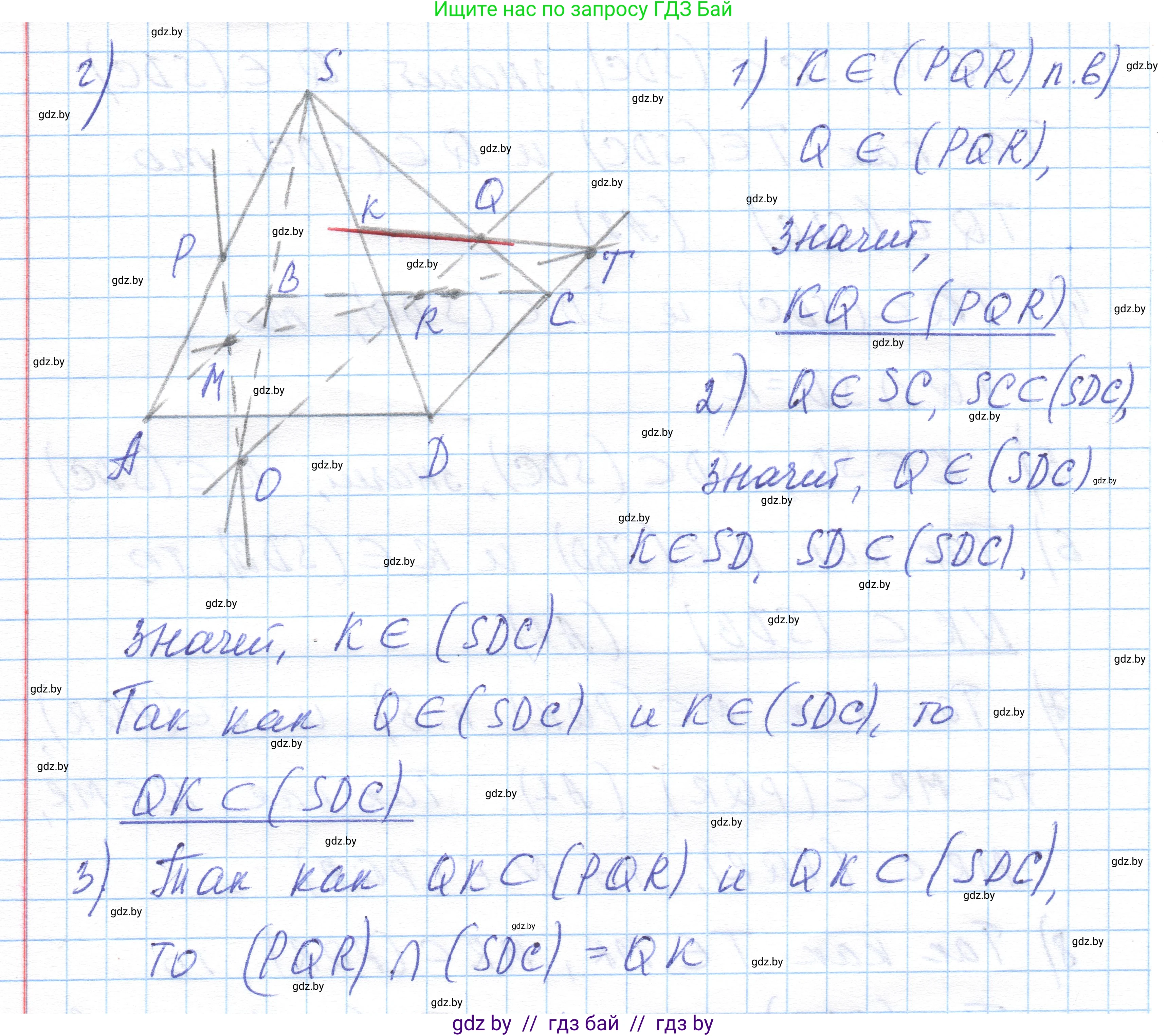 Геометрия, 10 класс Учебник, авторы: Латотин Леонид Александрович, Чеботаревский Борис Дмитриевич, Горбунова Ирина Владимировна, издательство Адукацыя i выхаванне, Минск, 2020, белого цвета, страница 33, номер 43, Решение 1 (продолжение 5)