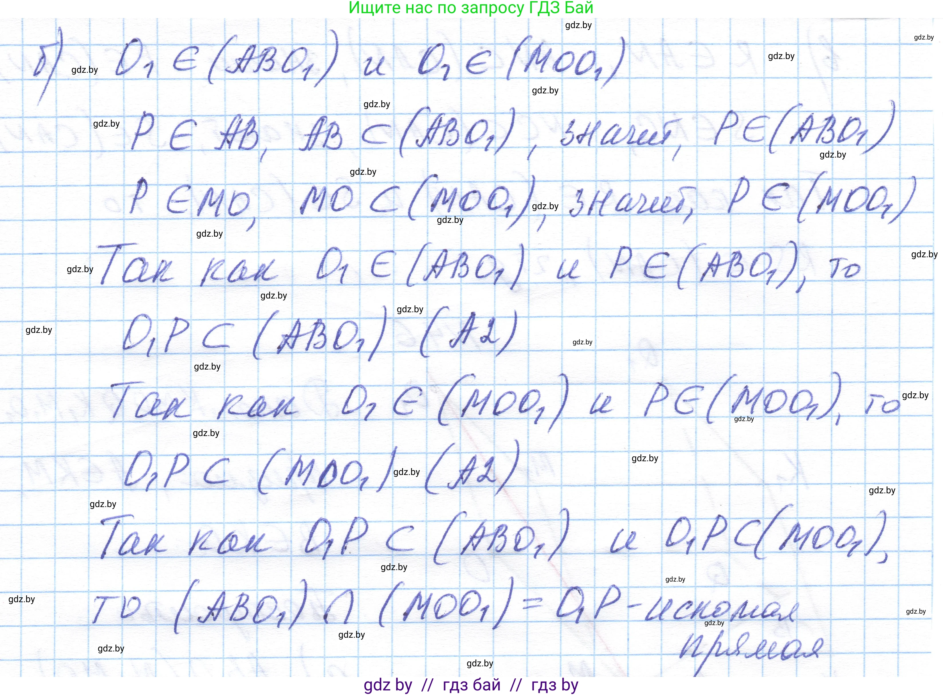 Геометрия, 10 класс Учебник, авторы: Латотин Леонид Александрович, Чеботаревский Борис Дмитриевич, Горбунова Ирина Владимировна, издательство Адукацыя i выхаванне, Минск, 2020, белого цвета, страница 34, номер 46, Решение 1 (продолжение 2)