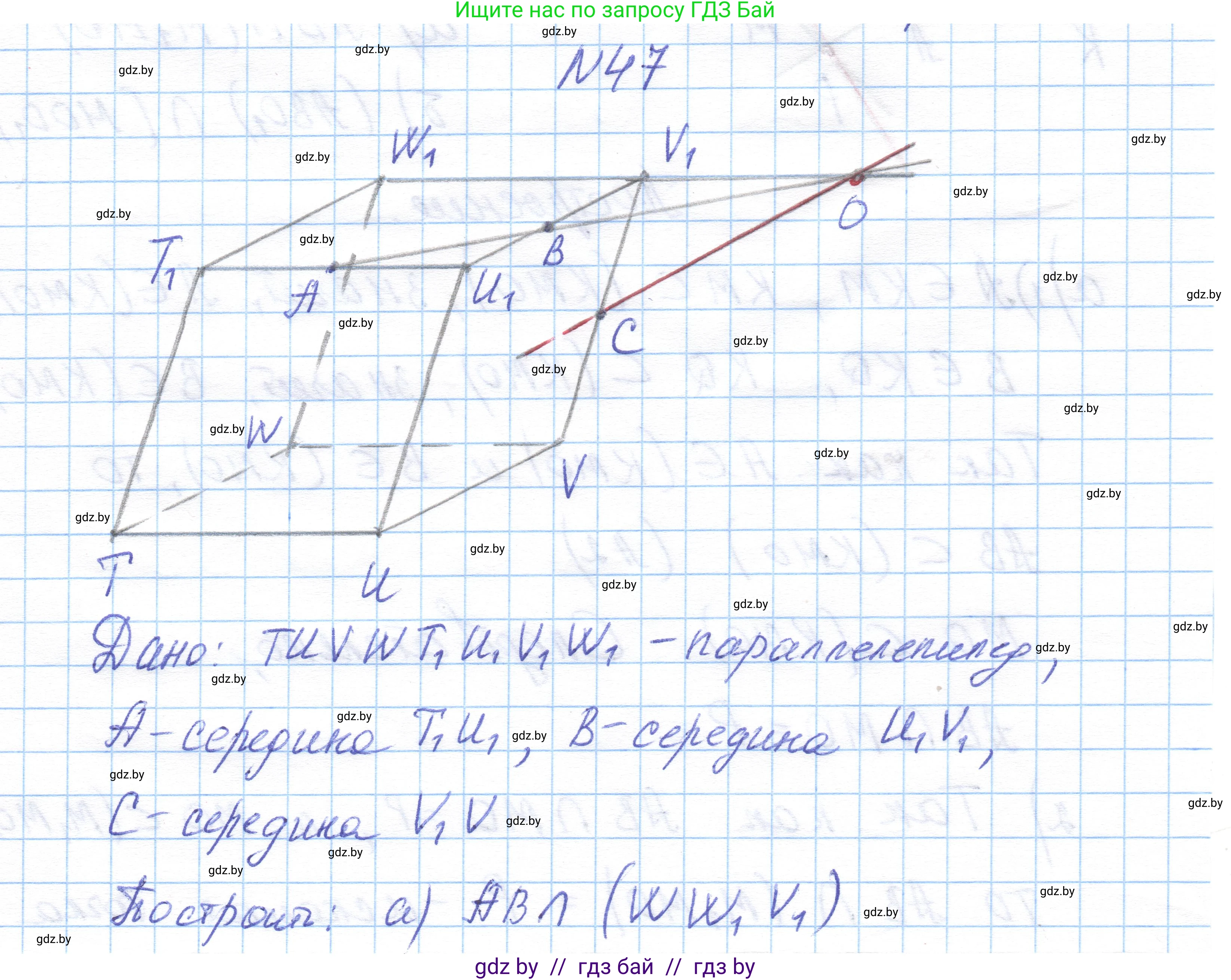 Геометрия, 10 класс Учебник, авторы: Латотин Леонид Александрович, Чеботаревский Борис Дмитриевич, Горбунова Ирина Владимировна, издательство Адукацыя i выхаванне, Минск, 2020, белого цвета, страница 34, номер 47, Решение 1