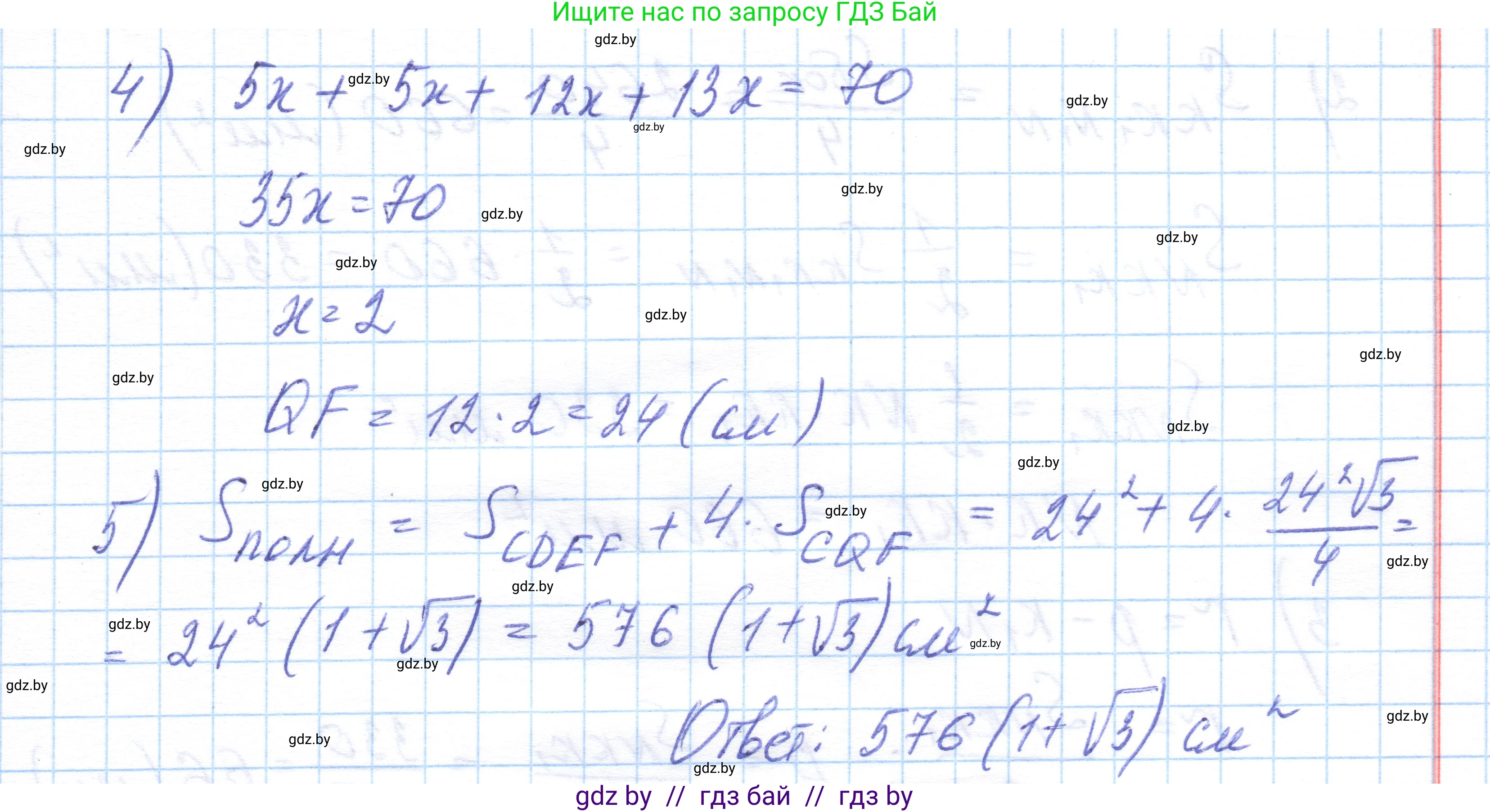 Геометрия, 10 класс Учебник, авторы: Латотин Леонид Александрович, Чеботаревский Борис Дмитриевич, Горбунова Ирина Владимировна, издательство Адукацыя i выхаванне, Минск, 2020, белого цвета, страница 35, номер 58, Решение 1 (продолжение 3)