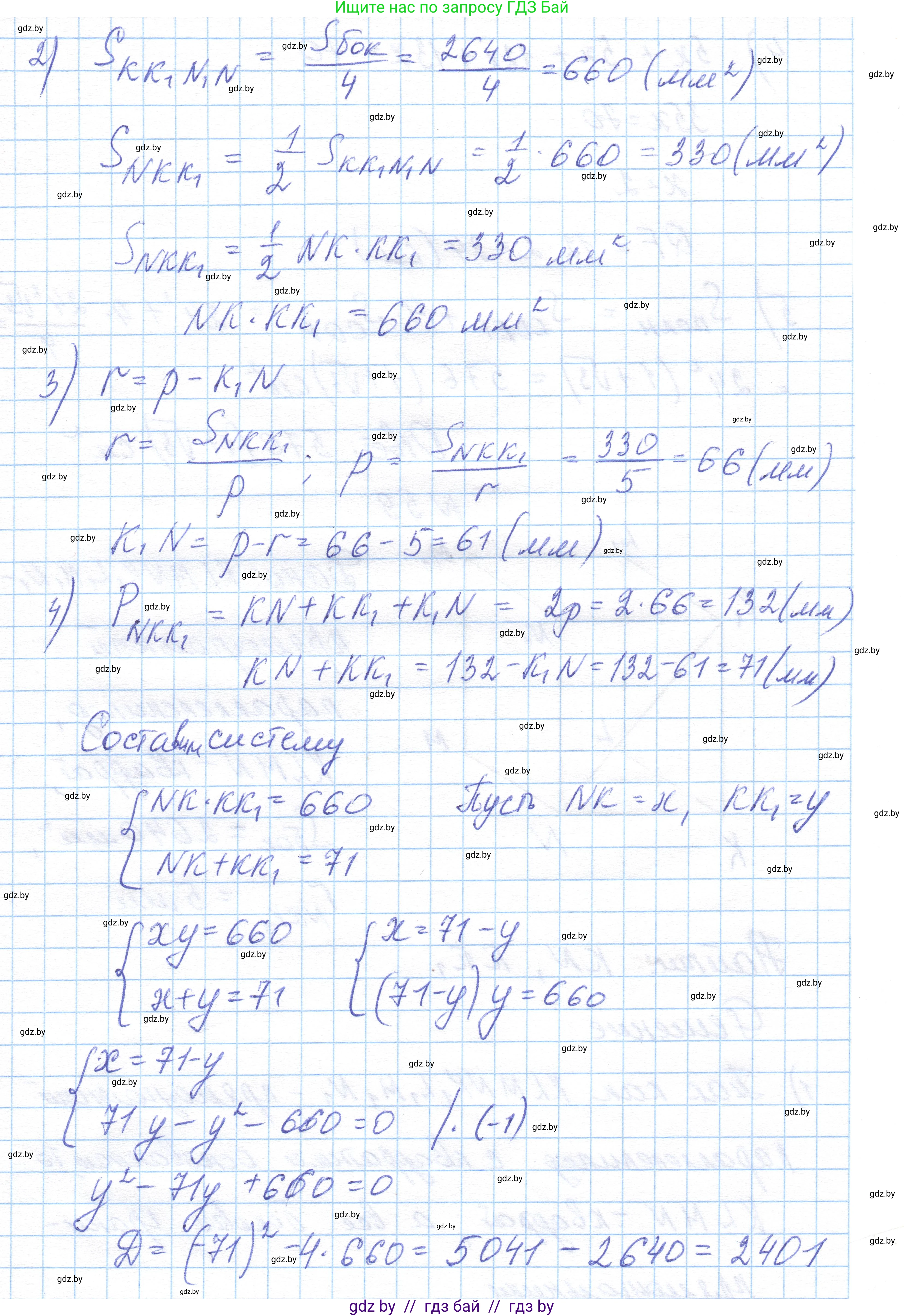 Геометрия, 10 класс Учебник, авторы: Латотин Леонид Александрович, Чеботаревский Борис Дмитриевич, Горбунова Ирина Владимировна, издательство Адукацыя i выхаванне, Минск, 2020, белого цвета, страница 35, номер 59, Решение 1 (продолжение 2)