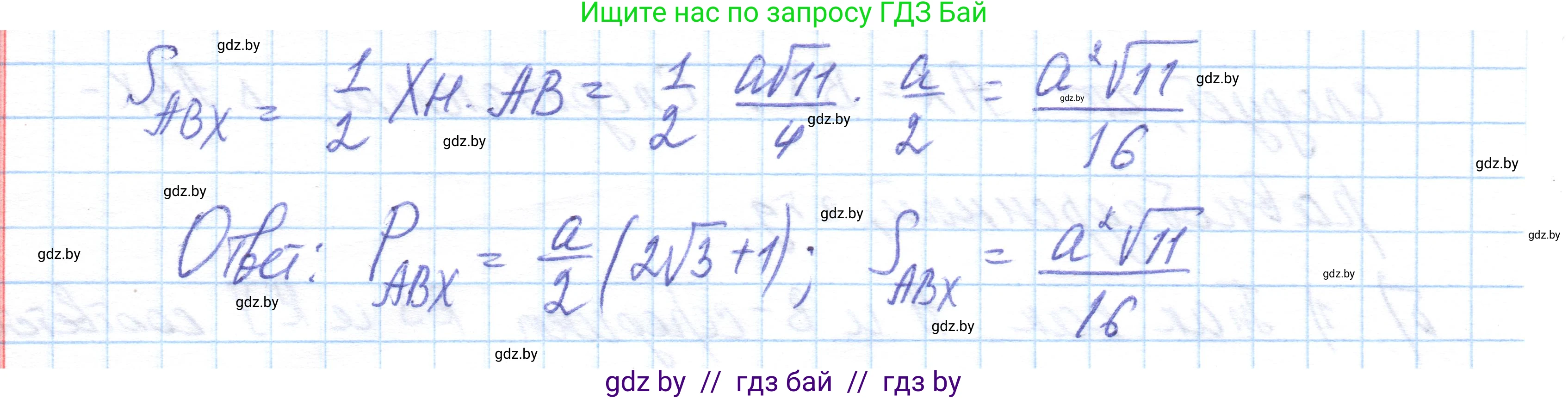Геометрия, 10 класс Учебник, авторы: Латотин Леонид Александрович, Чеботаревский Борис Дмитриевич, Горбунова Ирина Владимировна, издательство Адукацыя i выхаванне, Минск, 2020, белого цвета, страница 42, номер 67, Решение 1 (продолжение 3)