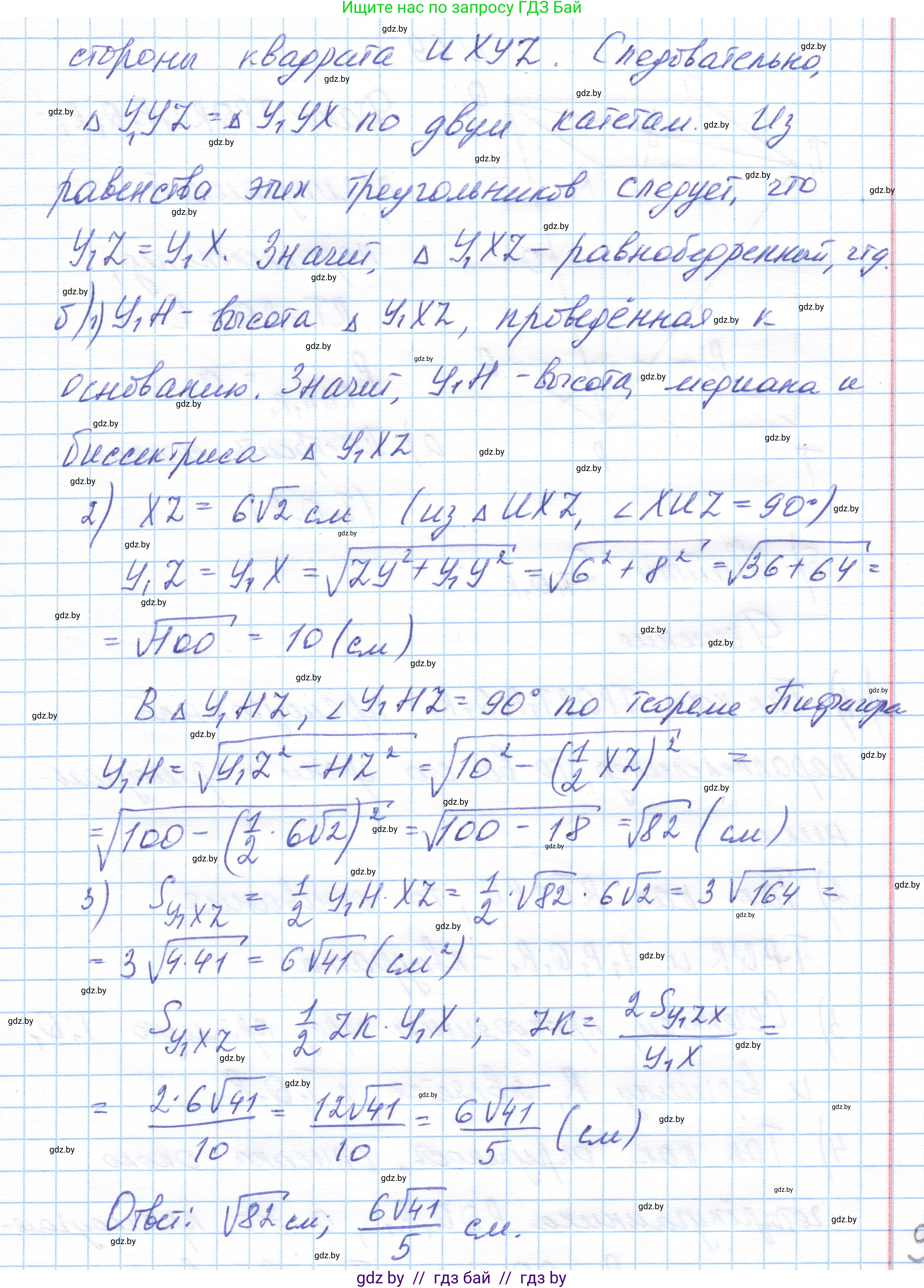 Геометрия, 10 класс Учебник, авторы: Латотин Леонид Александрович, Чеботаревский Борис Дмитриевич, Горбунова Ирина Владимировна, издательство Адукацыя i выхаванне, Минск, 2020, белого цвета, страница 43, номер 68, Решение 1 (продолжение 2)
