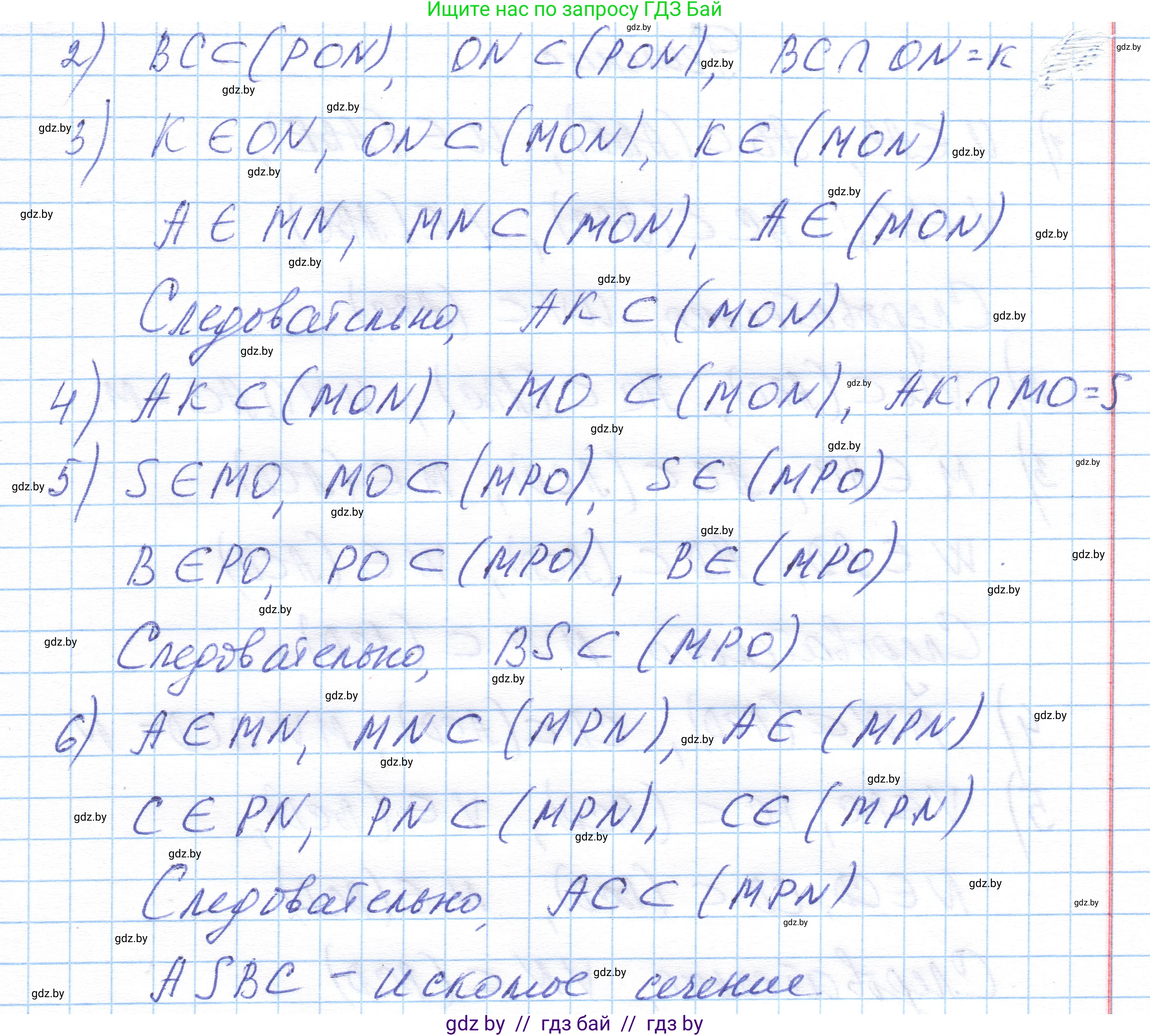 Геометрия, 10 класс Учебник, авторы: Латотин Леонид Александрович, Чеботаревский Борис Дмитриевич, Горбунова Ирина Владимировна, издательство Адукацыя i выхаванне, Минск, 2020, белого цвета, страница 43, номер 70, Решение 1 (продолжение 2)