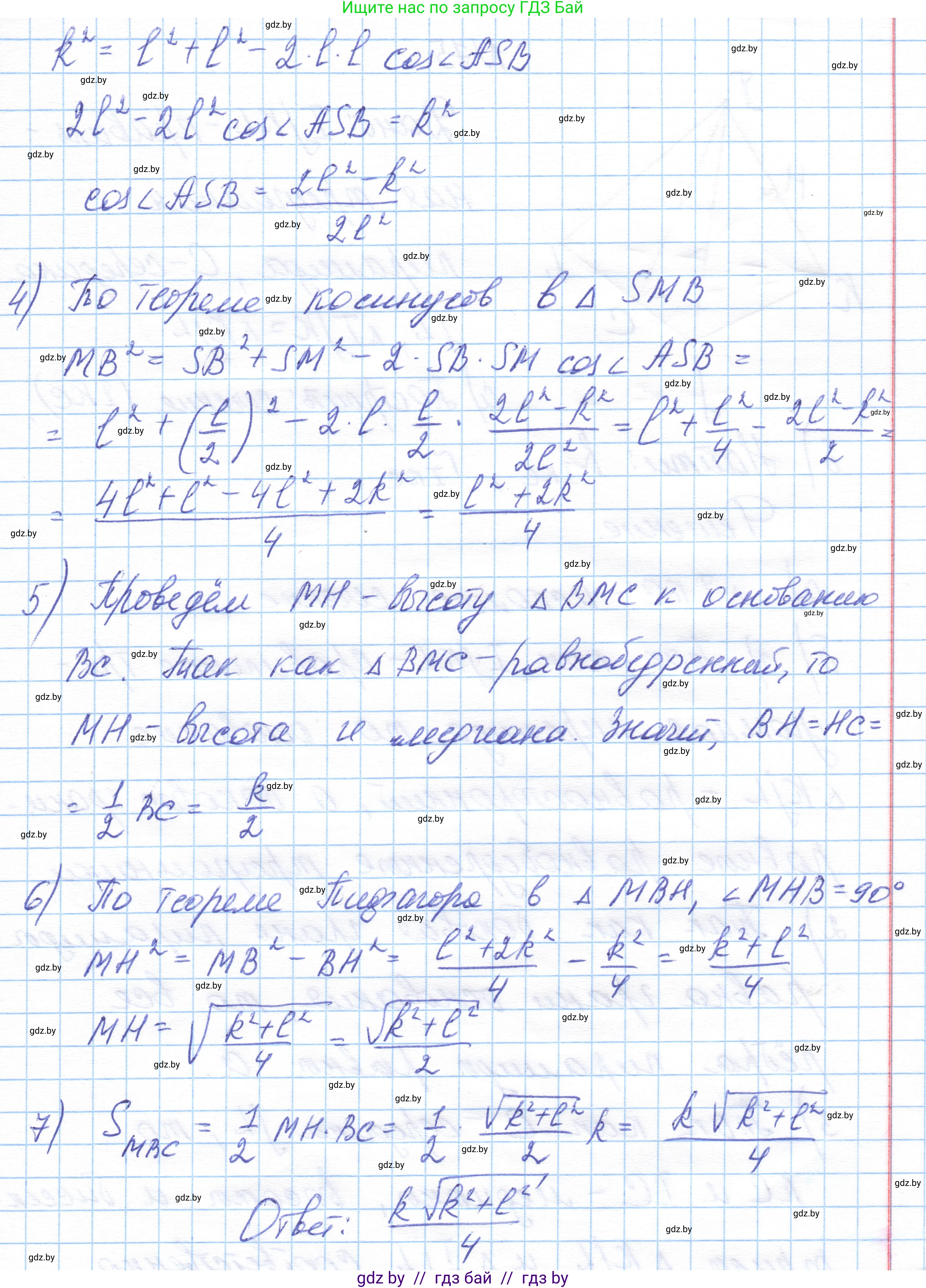 Геометрия, 10 класс Учебник, авторы: Латотин Леонид Александрович, Чеботаревский Борис Дмитриевич, Горбунова Ирина Владимировна, издательство Адукацыя i выхаванне, Минск, 2020, белого цвета, страница 43, номер 74, Решение 1 (продолжение 3)