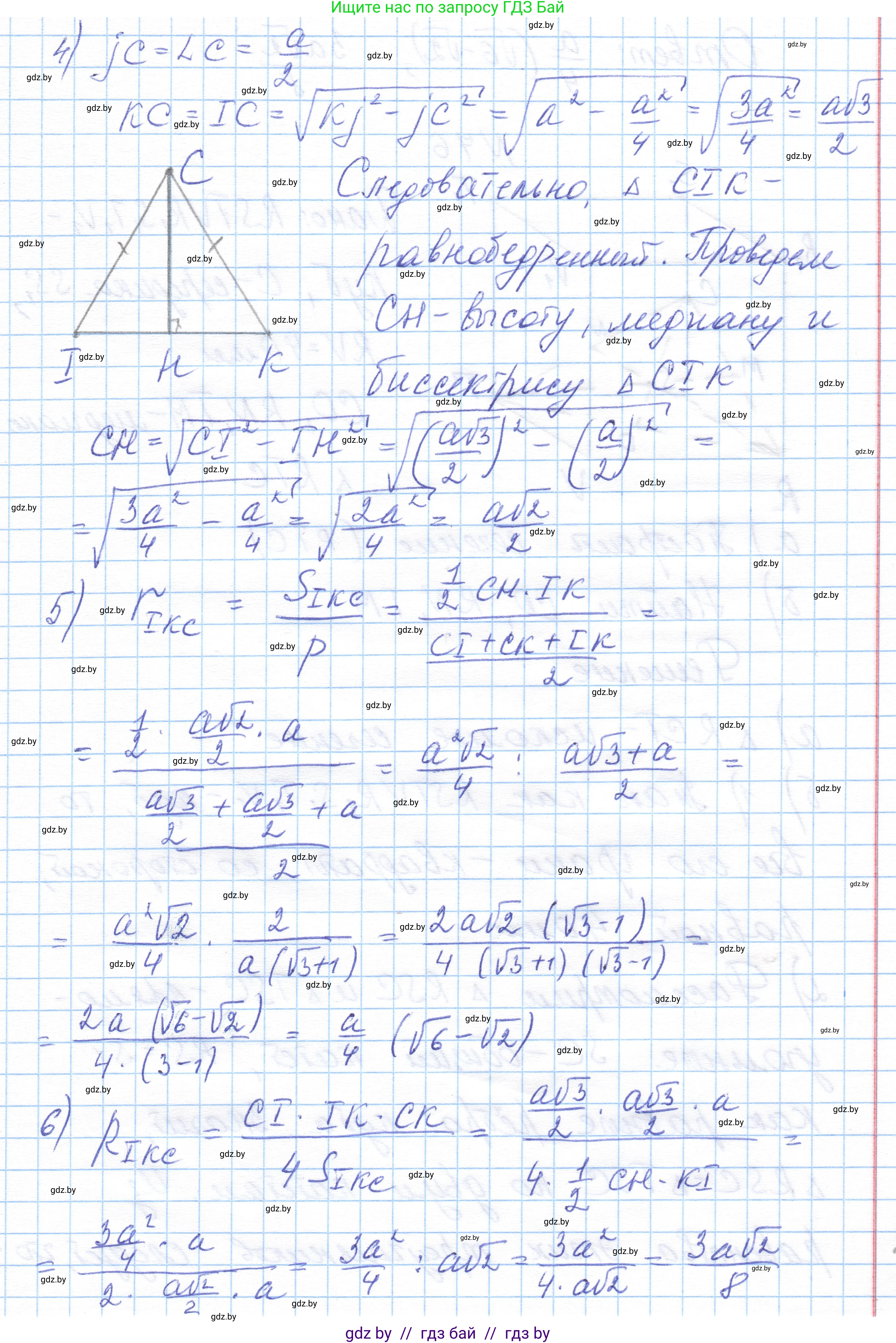 Геометрия, 10 класс Учебник, авторы: Латотин Леонид Александрович, Чеботаревский Борис Дмитриевич, Горбунова Ирина Владимировна, издательство Адукацыя i выхаванне, Минск, 2020, белого цвета, страница 43, номер 75, Решение 1 (продолжение 2)