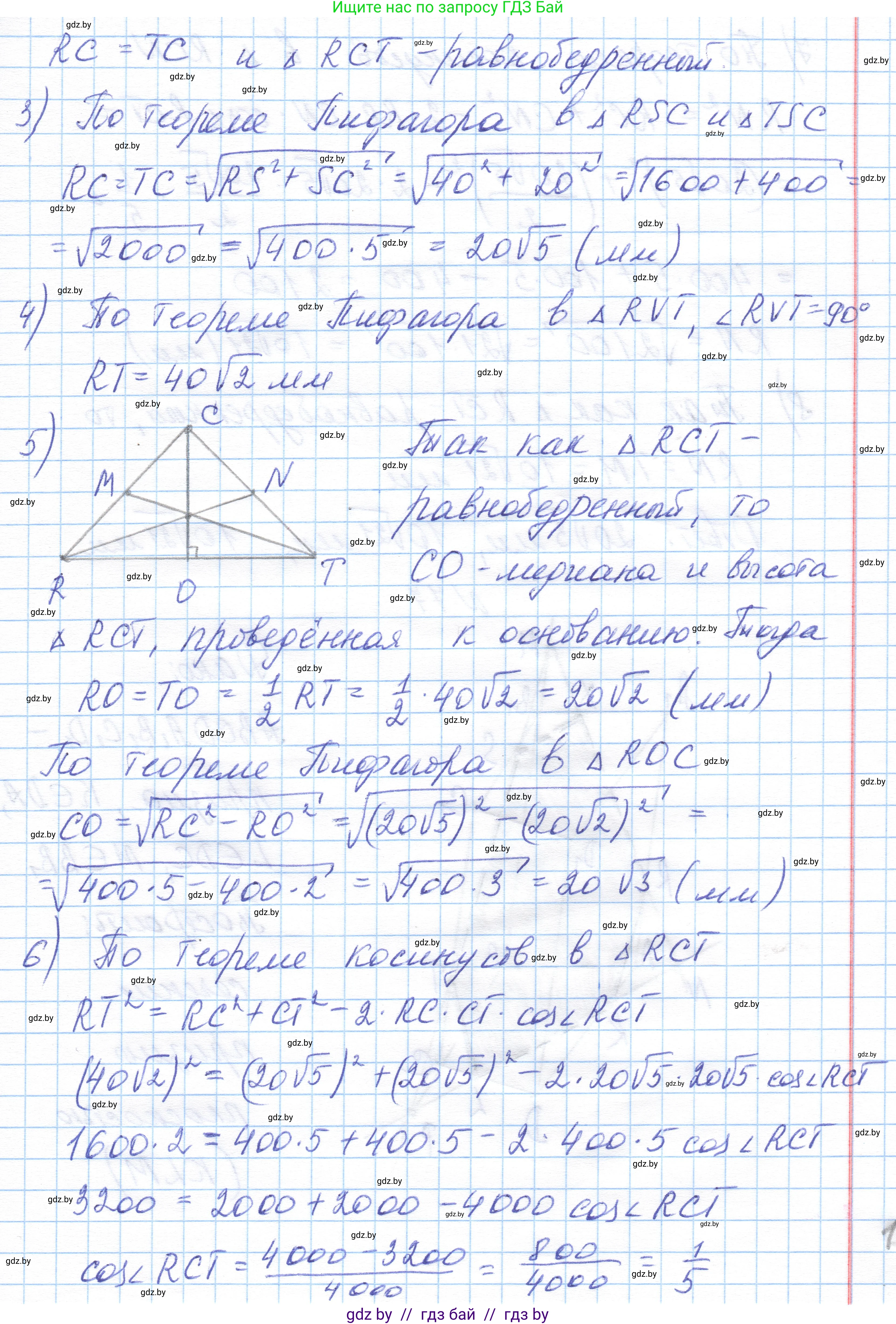 Геометрия, 10 класс Учебник, авторы: Латотин Леонид Александрович, Чеботаревский Борис Дмитриевич, Горбунова Ирина Владимировна, издательство Адукацыя i выхаванне, Минск, 2020, белого цвета, страница 44, номер 76, Решение 1 (продолжение 2)