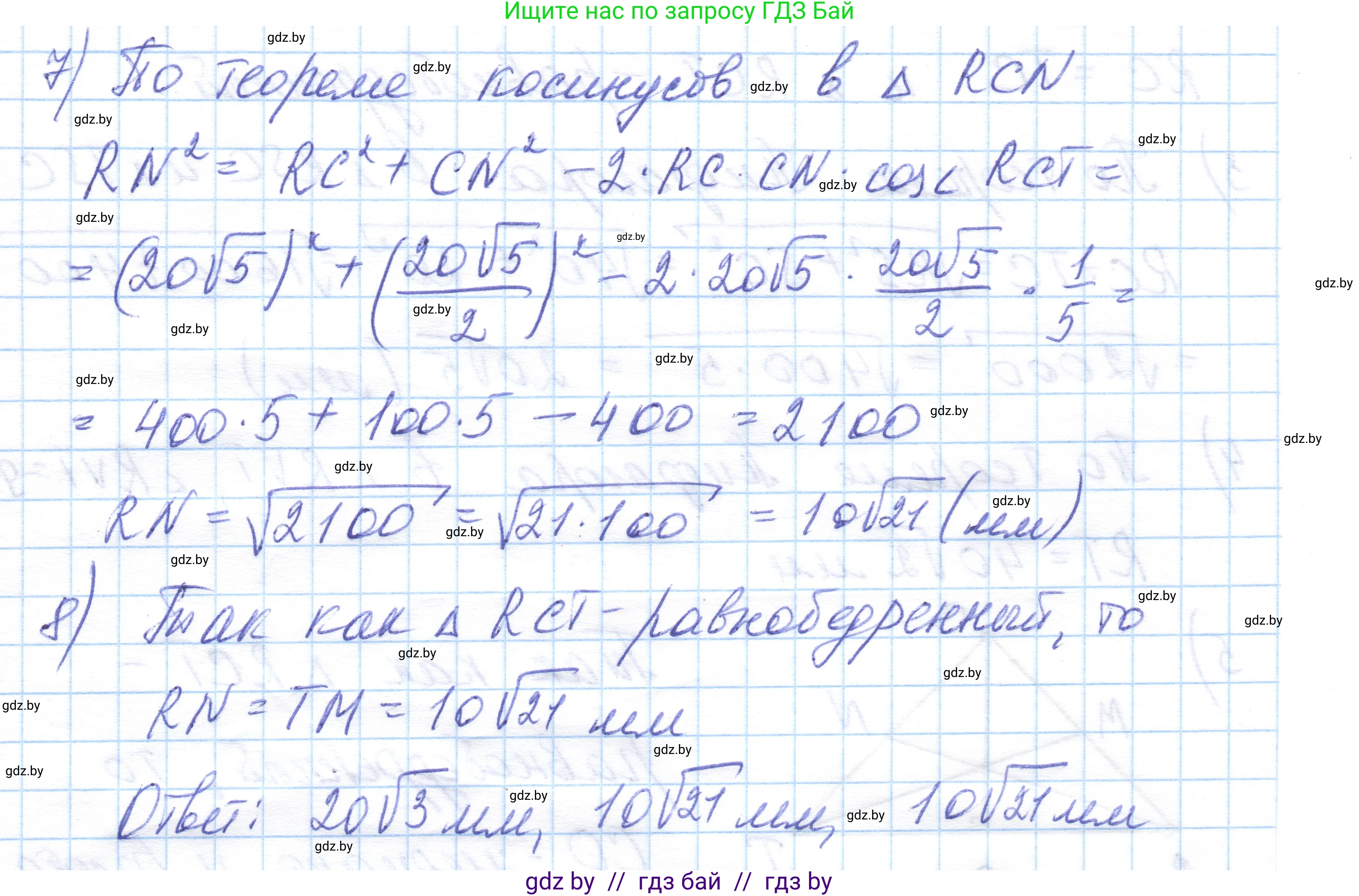 Геометрия, 10 класс Учебник, авторы: Латотин Леонид Александрович, Чеботаревский Борис Дмитриевич, Горбунова Ирина Владимировна, издательство Адукацыя i выхаванне, Минск, 2020, белого цвета, страница 44, номер 76, Решение 1 (продолжение 3)