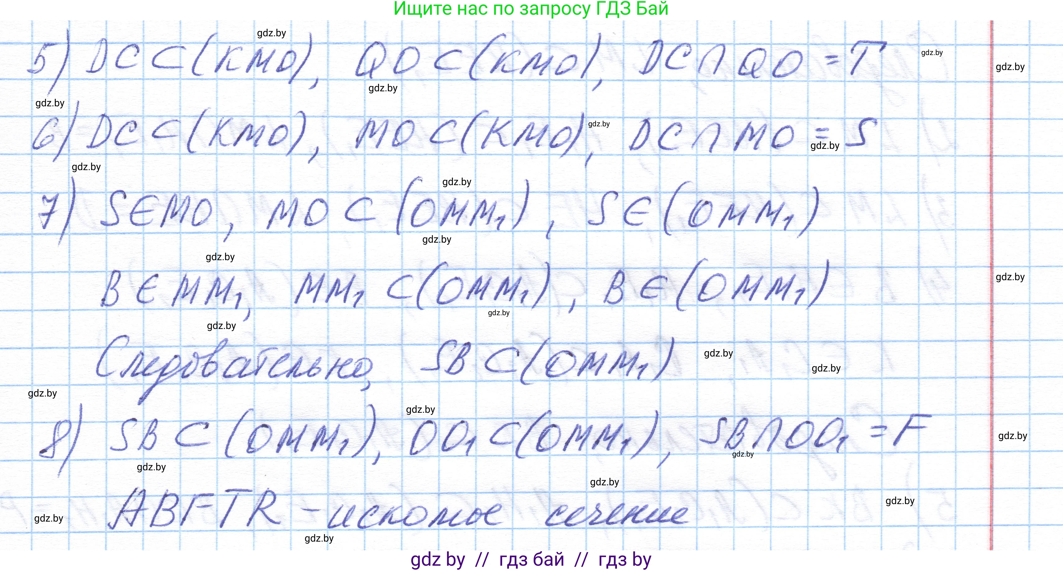 Геометрия, 10 класс Учебник, авторы: Латотин Леонид Александрович, Чеботаревский Борис Дмитриевич, Горбунова Ирина Владимировна, издательство Адукацыя i выхаванне, Минск, 2020, белого цвета, страница 44, номер 78, Решение 1 (продолжение 2)