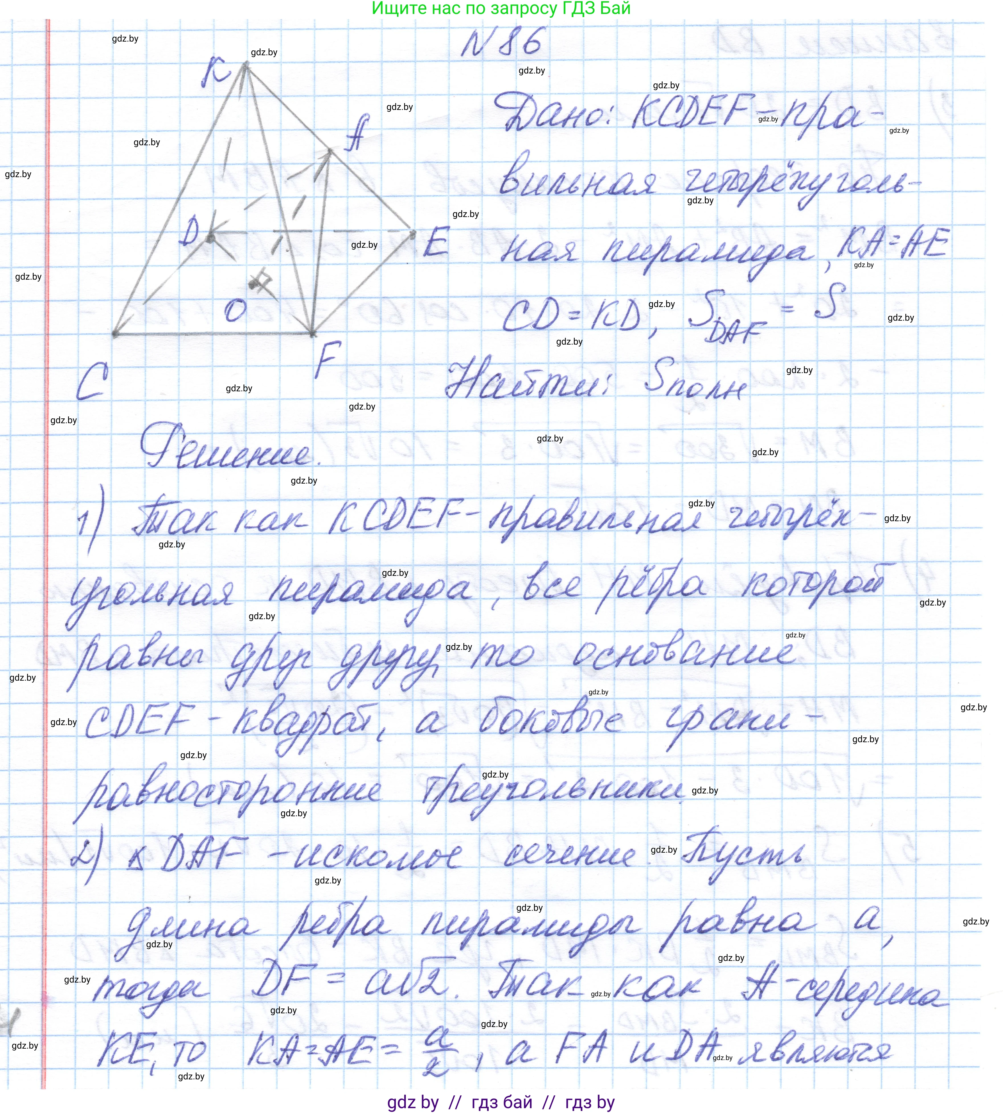 Геометрия, 10 класс Учебник, авторы: Латотин Леонид Александрович, Чеботаревский Борис Дмитриевич, Горбунова Ирина Владимировна, издательство Адукацыя i выхаванне, Минск, 2020, белого цвета, страница 45, номер 86, Решение 1