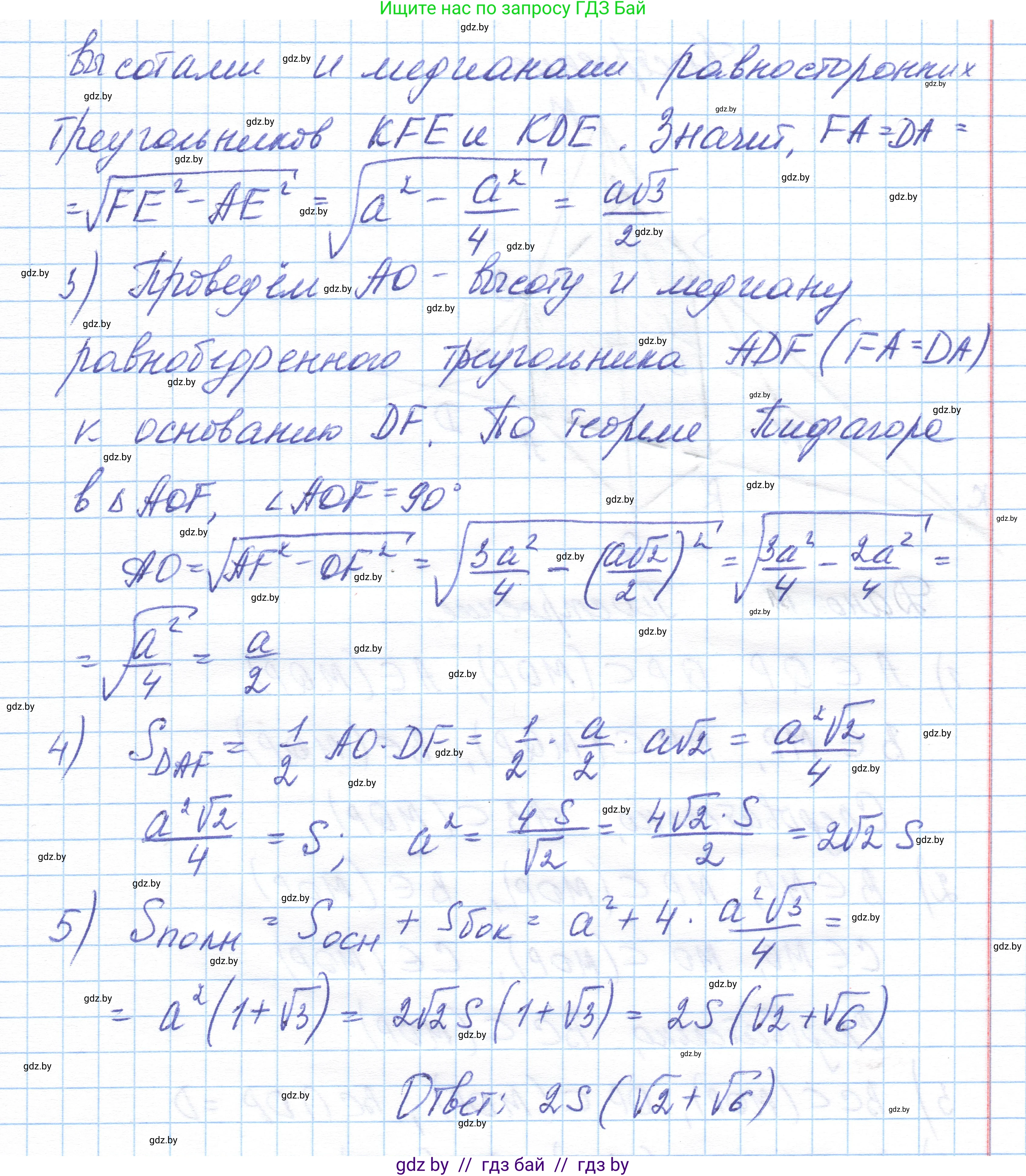 Геометрия, 10 класс Учебник, авторы: Латотин Леонид Александрович, Чеботаревский Борис Дмитриевич, Горбунова Ирина Владимировна, издательство Адукацыя i выхаванне, Минск, 2020, белого цвета, страница 45, номер 86, Решение 1 (продолжение 2)
