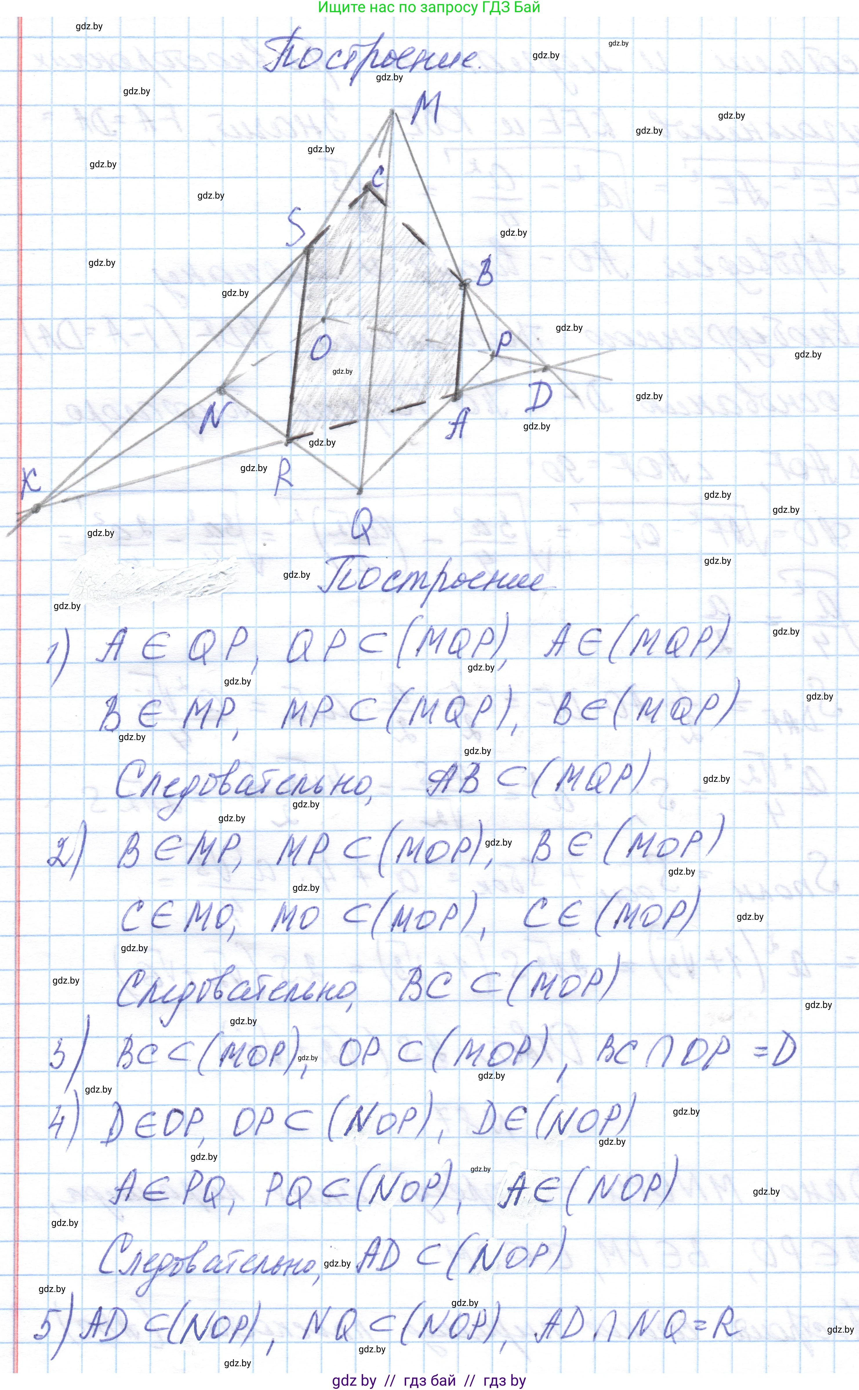 Геометрия, 10 класс Учебник, авторы: Латотин Леонид Александрович, Чеботаревский Борис Дмитриевич, Горбунова Ирина Владимировна, издательство Адукацыя i выхаванне, Минск, 2020, белого цвета, страница 45, номер 87, Решение 1 (продолжение 2)