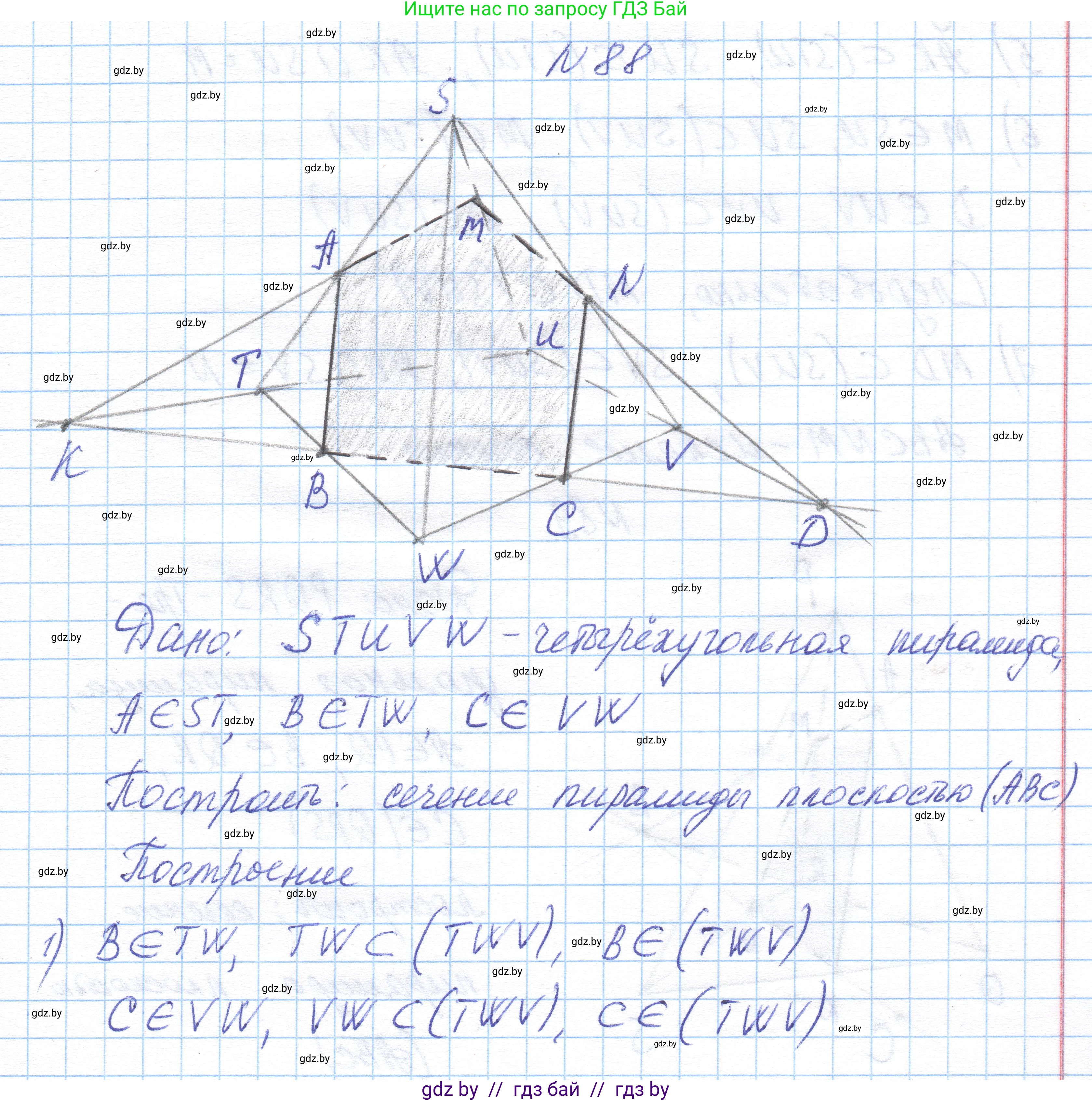 Геометрия, 10 класс Учебник, авторы: Латотин Леонид Александрович, Чеботаревский Борис Дмитриевич, Горбунова Ирина Владимировна, издательство Адукацыя i выхаванне, Минск, 2020, белого цвета, страница 45, номер 88, Решение 1