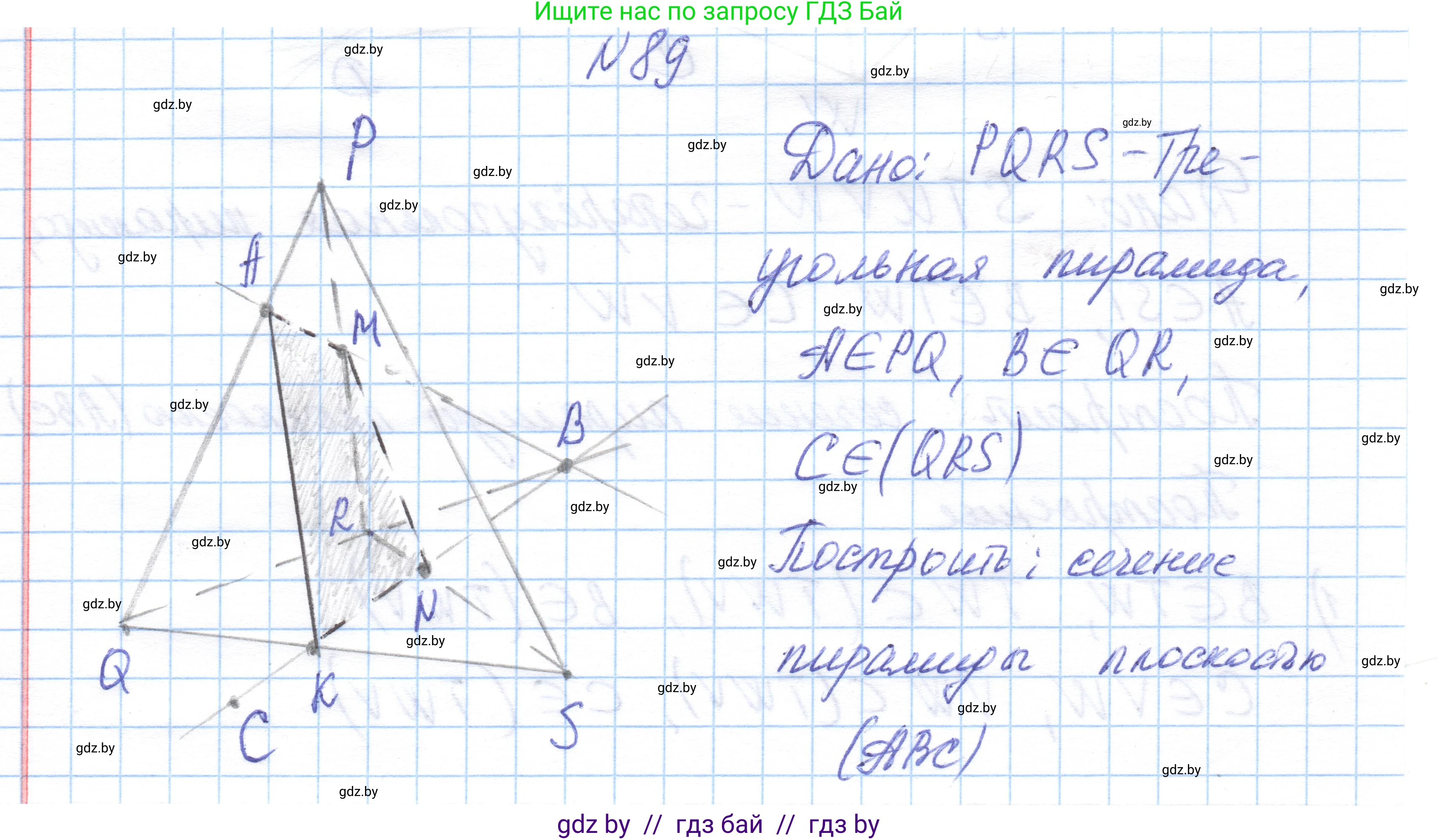 Геометрия, 10 класс Учебник, авторы: Латотин Леонид Александрович, Чеботаревский Борис Дмитриевич, Горбунова Ирина Владимировна, издательство Адукацыя i выхаванне, Минск, 2020, белого цвета, страница 45, номер 89, Решение 1