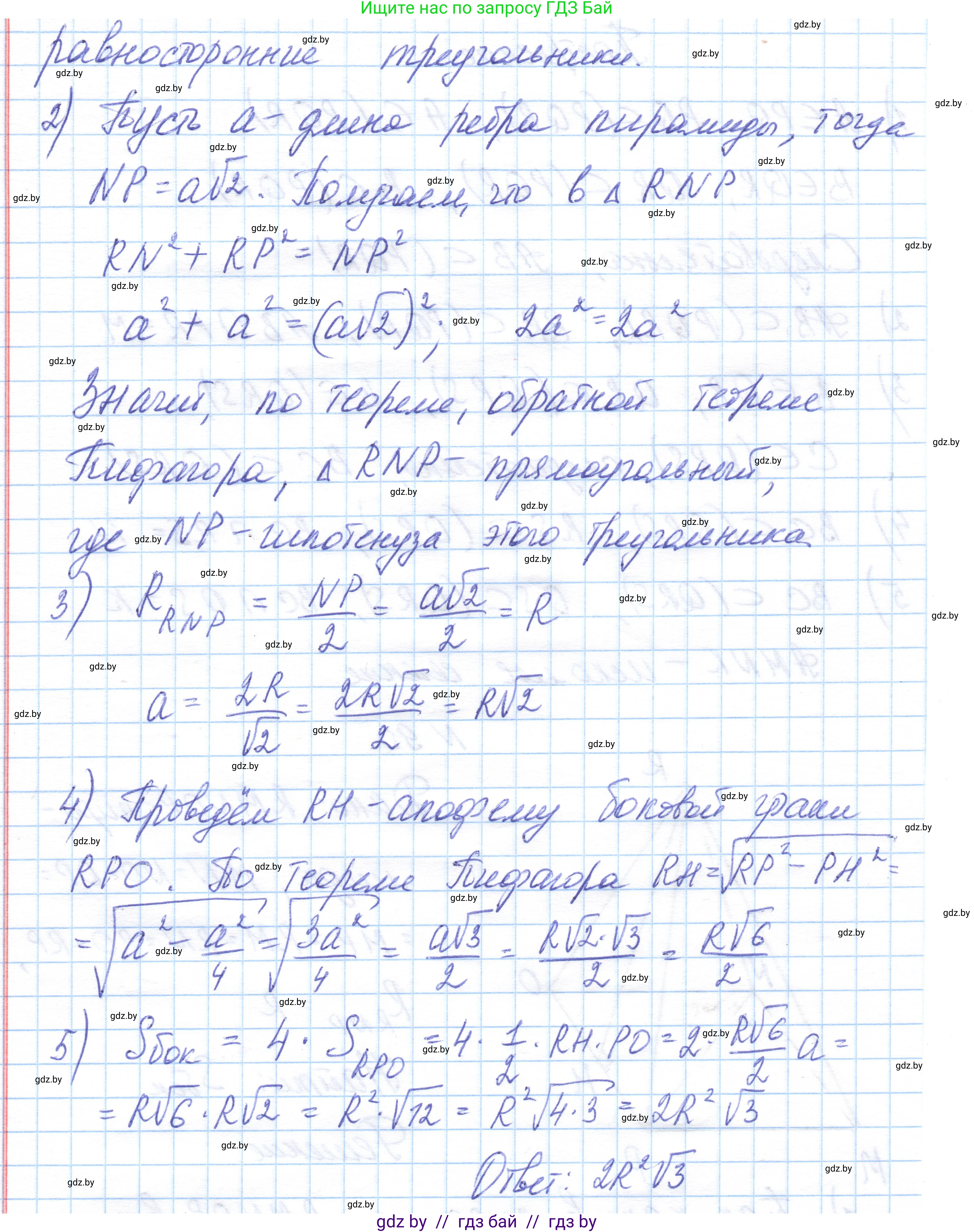 Геометрия, 10 класс Учебник, авторы: Латотин Леонид Александрович, Чеботаревский Борис Дмитриевич, Горбунова Ирина Владимировна, издательство Адукацыя i выхаванне, Минск, 2020, белого цвета, страница 46, номер 90, Решение 1 (продолжение 2)