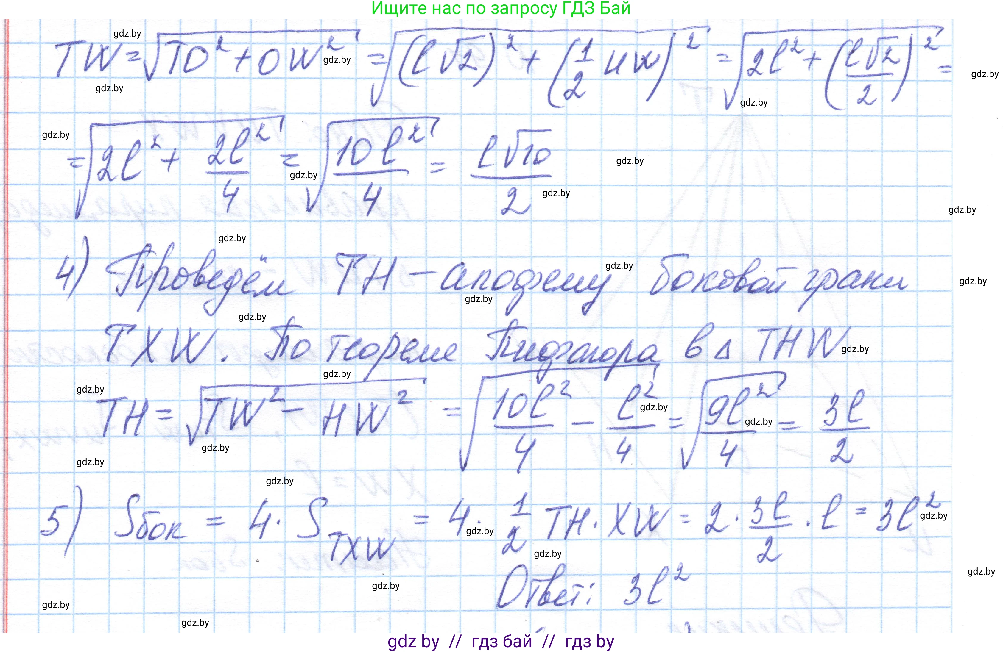 Геометрия, 10 класс Учебник, авторы: Латотин Леонид Александрович, Чеботаревский Борис Дмитриевич, Горбунова Ирина Владимировна, издательство Адукацыя i выхаванне, Минск, 2020, белого цвета, страница 46, номер 91, Решение 1 (продолжение 2)
