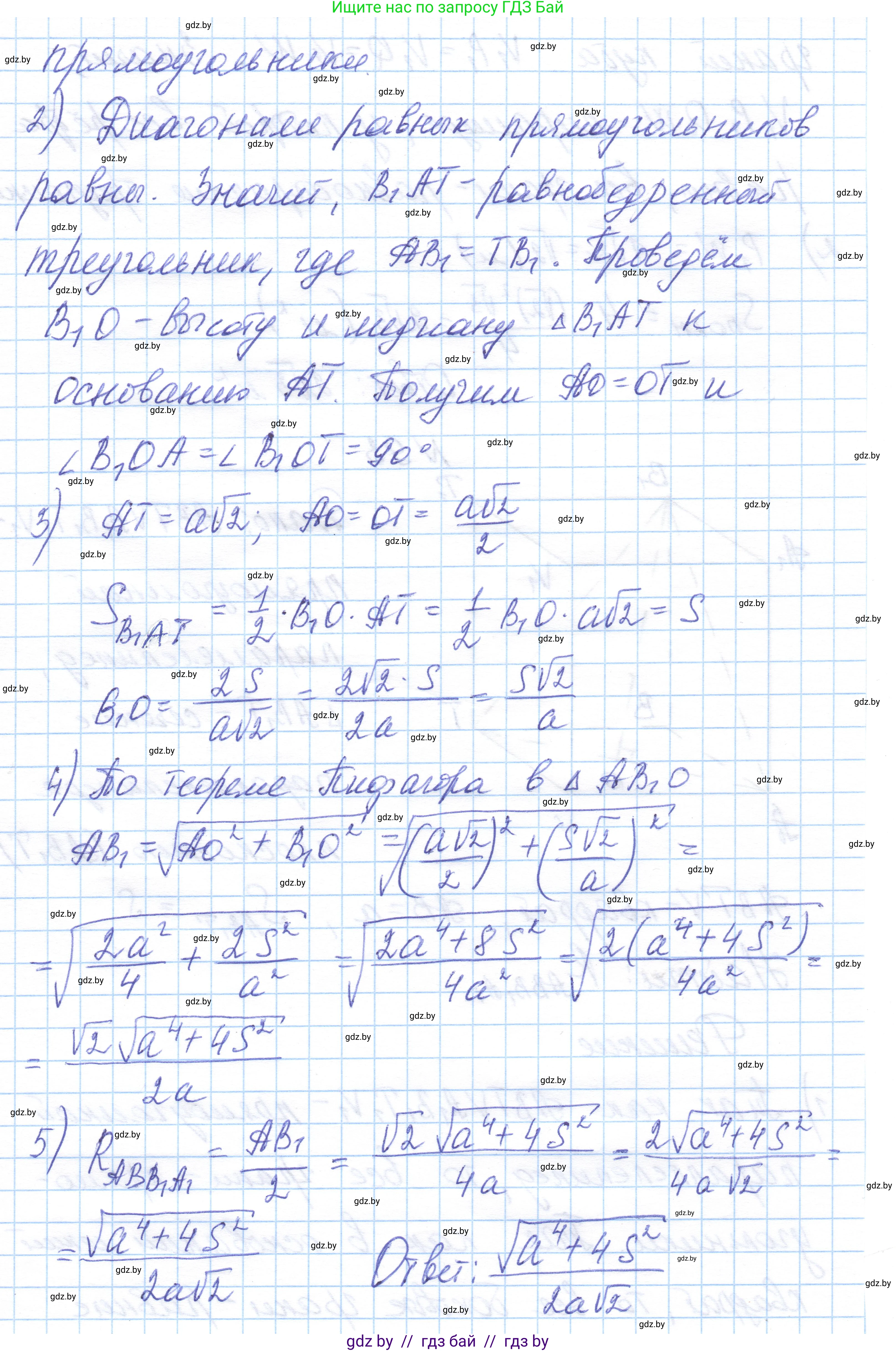 Геометрия, 10 класс Учебник, авторы: Латотин Леонид Александрович, Чеботаревский Борис Дмитриевич, Горбунова Ирина Владимировна, издательство Адукацыя i выхаванне, Минск, 2020, белого цвета, страница 46, номер 93, Решение 1 (продолжение 2)