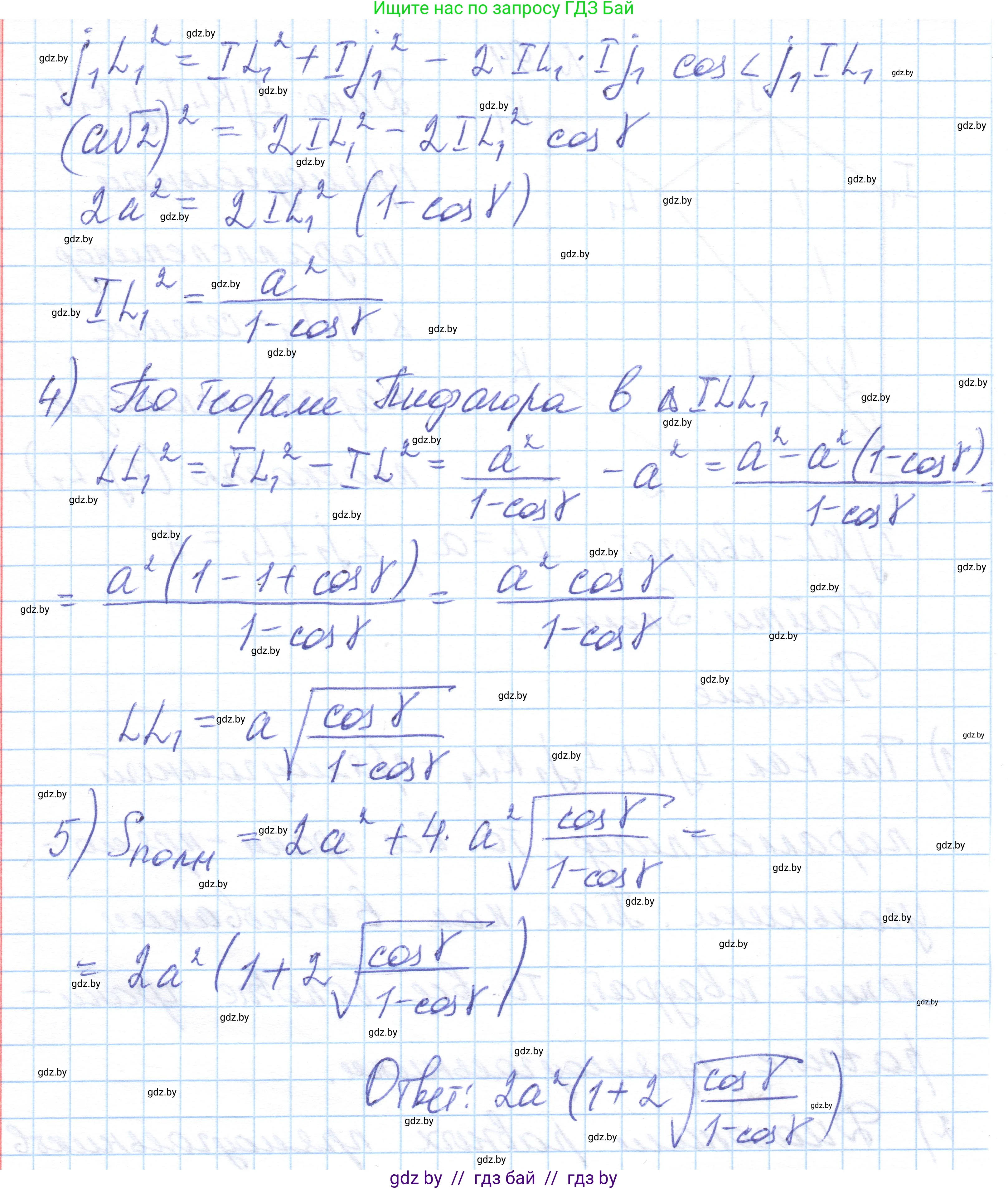 Геометрия, 10 класс Учебник, авторы: Латотин Леонид Александрович, Чеботаревский Борис Дмитриевич, Горбунова Ирина Владимировна, издательство Адукацыя i выхаванне, Минск, 2020, белого цвета, страница 46, номер 94, Решение 1 (продолжение 2)