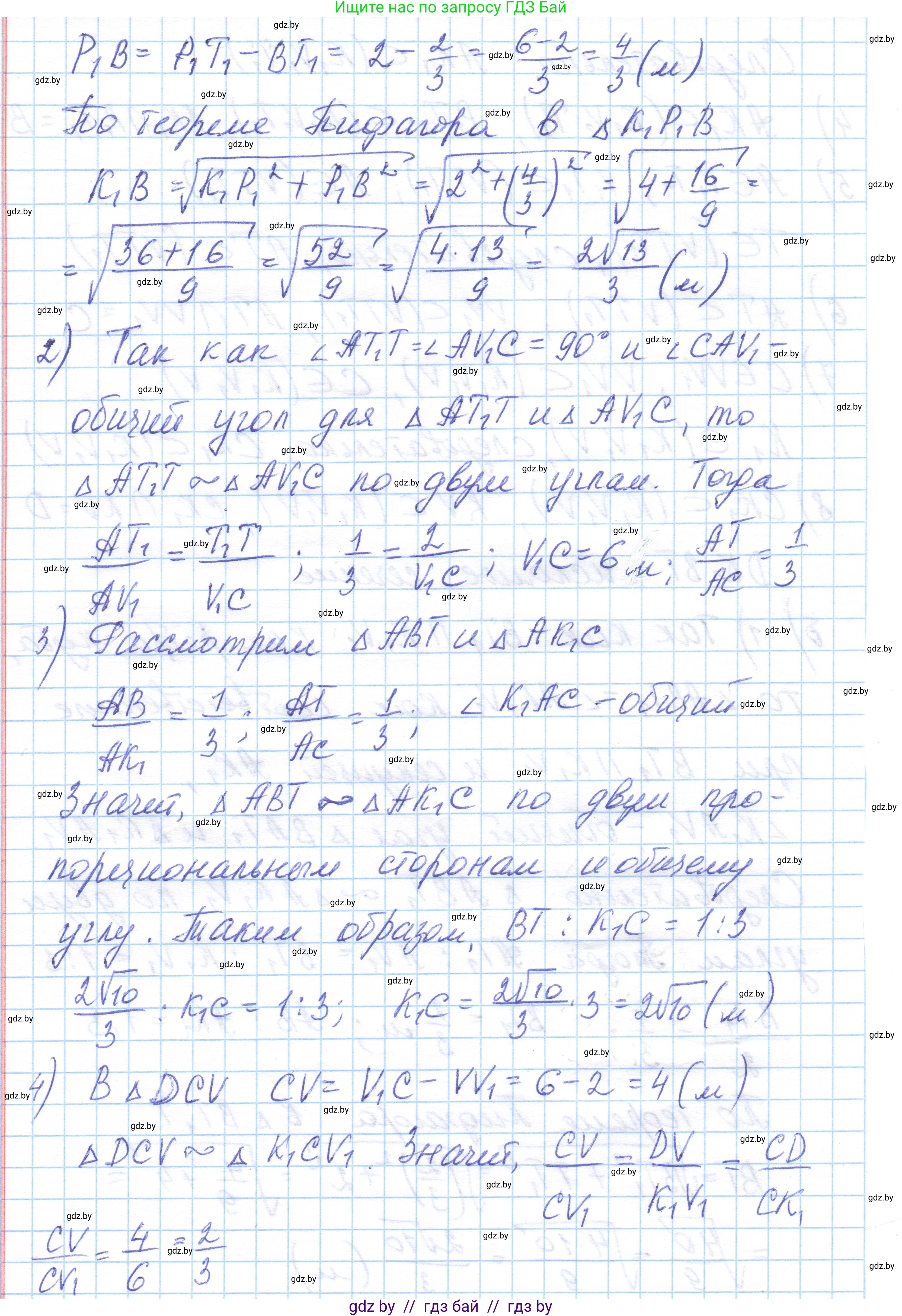 Геометрия, 10 класс Учебник, авторы: Латотин Леонид Александрович, Чеботаревский Борис Дмитриевич, Горбунова Ирина Владимировна, издательство Адукацыя i выхаванне, Минск, 2020, белого цвета, страница 47, номер 96, Решение 1 (продолжение 4)