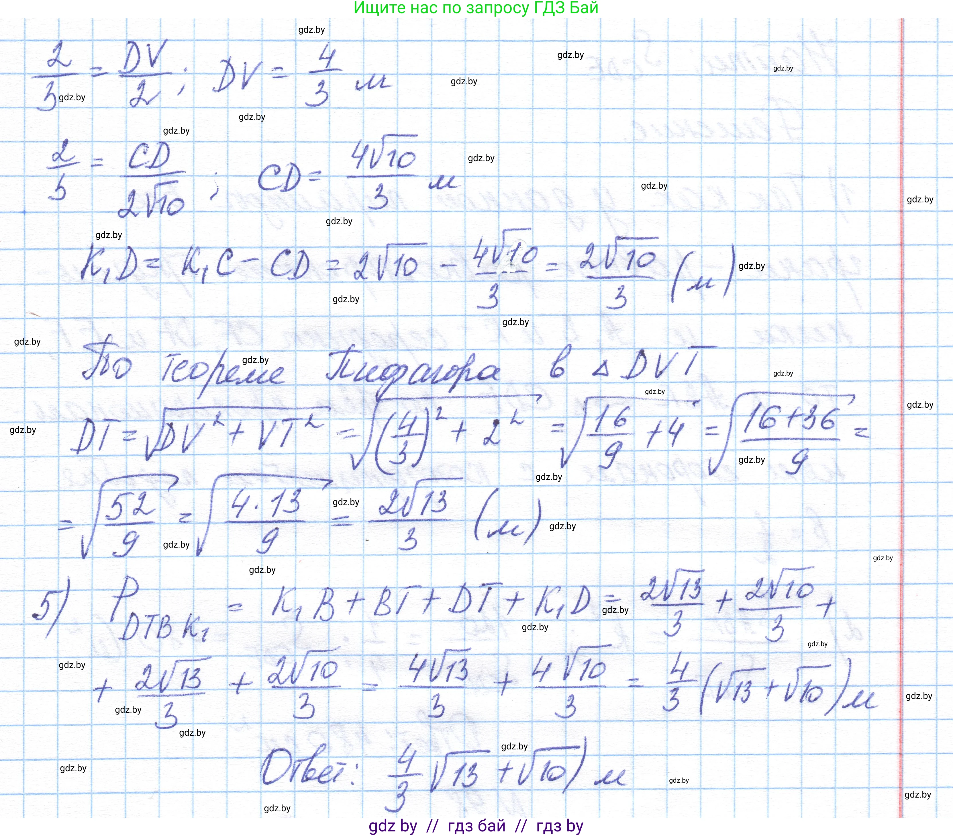 Геометрия, 10 класс Учебник, авторы: Латотин Леонид Александрович, Чеботаревский Борис Дмитриевич, Горбунова Ирина Владимировна, издательство Адукацыя i выхаванне, Минск, 2020, белого цвета, страница 47, номер 96, Решение 1 (продолжение 5)