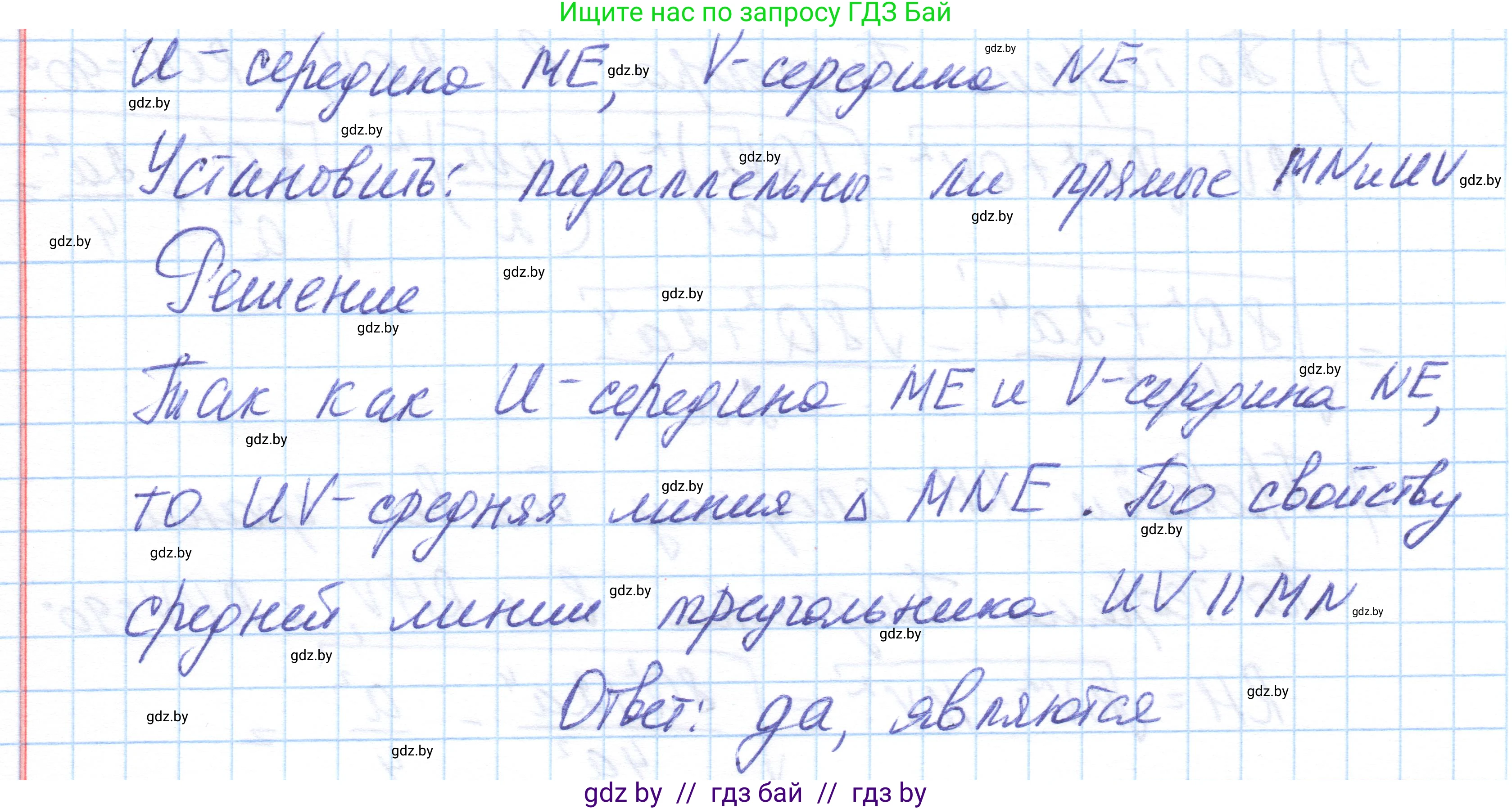 Геометрия, 10 класс Учебник, авторы: Латотин Леонид Александрович, Чеботаревский Борис Дмитриевич, Горбунова Ирина Владимировна, издательство Адукацыя i выхаванне, Минск, 2020, белого цвета, страница 58, номер 99, Решение 1 (продолжение 2)