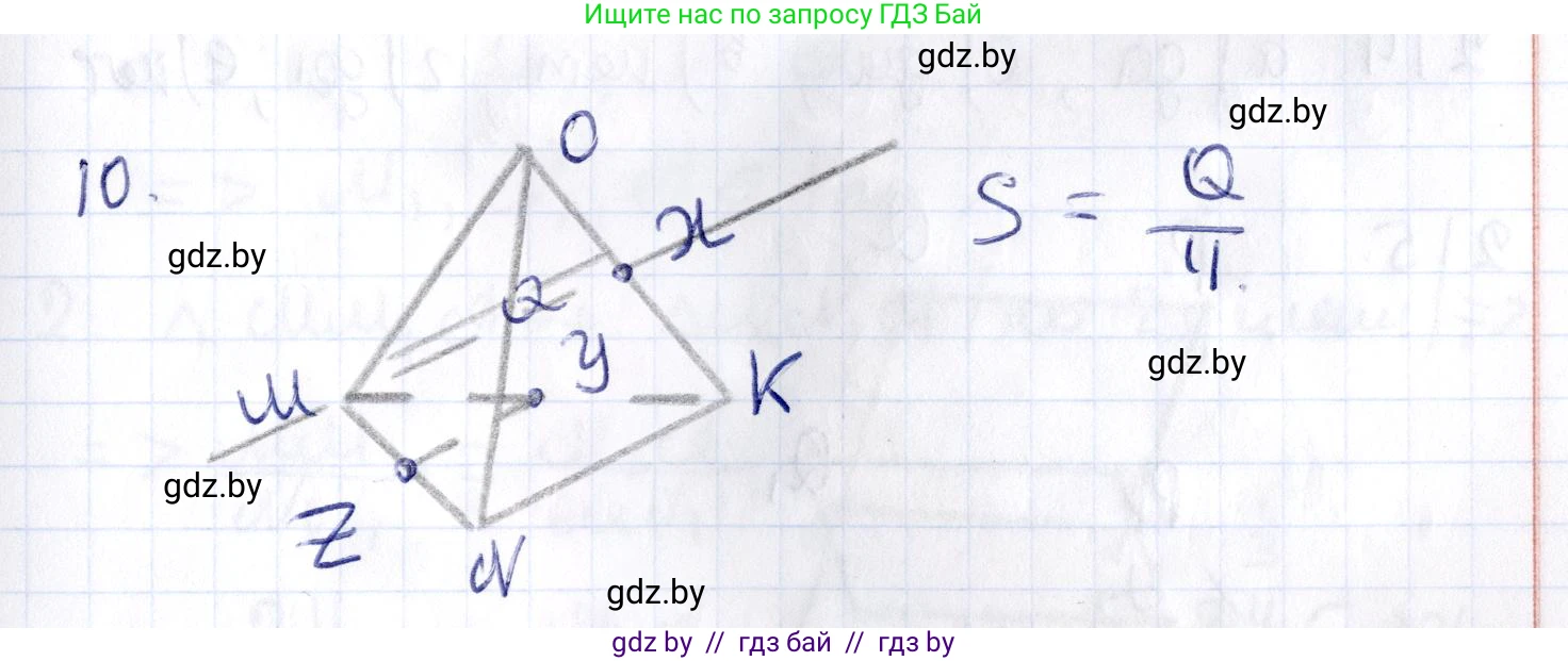 Геометрия, 10 класс Учебник, авторы: Латотин Леонид Александрович, Чеботаревский Борис Дмитриевич, Горбунова Ирина Владимировна, издательство Адукацыя i выхаванне, Минск, 2020, белого цвета, страница 84, номер 10, Решение 2