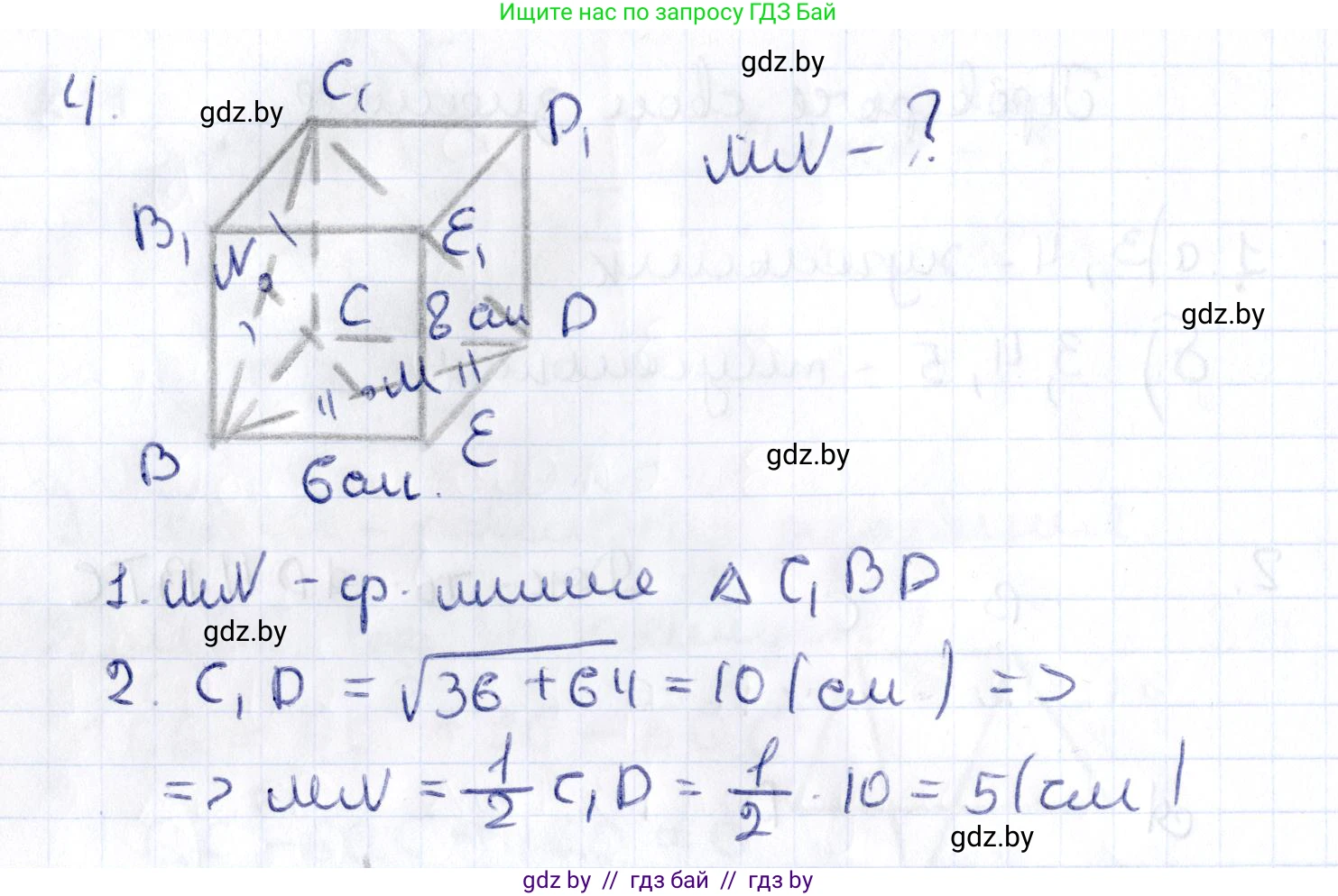 Геометрия, 10 класс Учебник, авторы: Латотин Леонид Александрович, Чеботаревский Борис Дмитриевич, Горбунова Ирина Владимировна, издательство Адукацыя i выхаванне, Минск, 2020, белого цвета, страница 83, номер 4, Решение 2