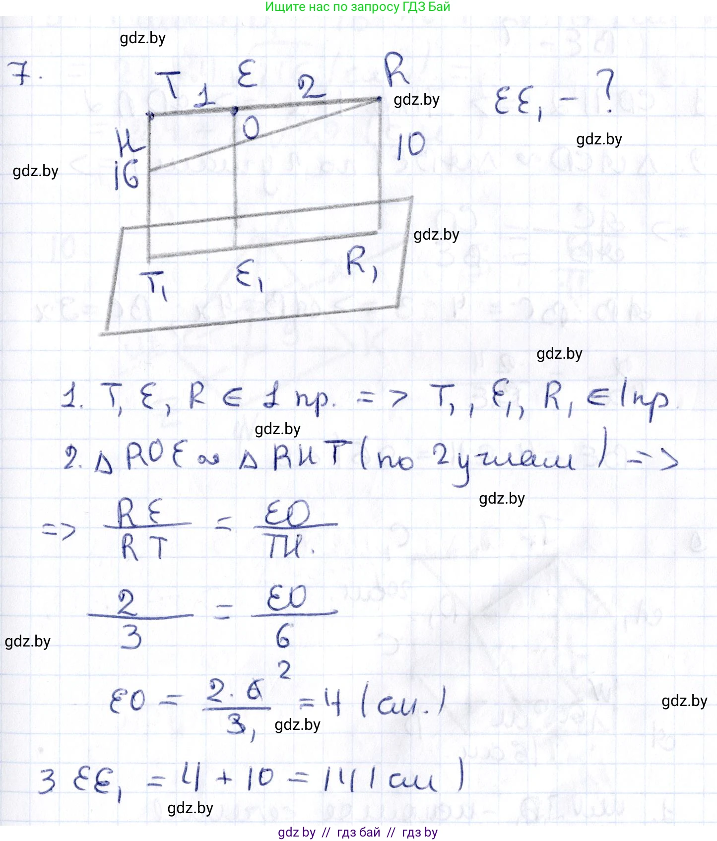 Геометрия, 10 класс Учебник, авторы: Латотин Леонид Александрович, Чеботаревский Борис Дмитриевич, Горбунова Ирина Владимировна, издательство Адукацыя i выхаванне, Минск, 2020, белого цвета, страница 84, номер 7, Решение 2