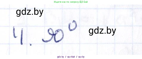 Геометрия, 10 класс Учебник, авторы: Латотин Леонид Александрович, Чеботаревский Борис Дмитриевич, Горбунова Ирина Владимировна, издательство Адукацыя i выхаванне, Минск, 2020, белого цвета, страница 134, номер 4, Решение 2