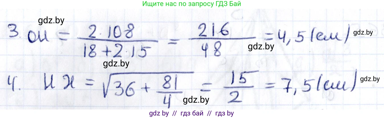 Геометрия, 10 класс Учебник, авторы: Латотин Леонид Александрович, Чеботаревский Борис Дмитриевич, Горбунова Ирина Владимировна, издательство Адукацыя i выхаванне, Минск, 2020, белого цвета, страница 134, номер 5, Решение 2 (продолжение 2)