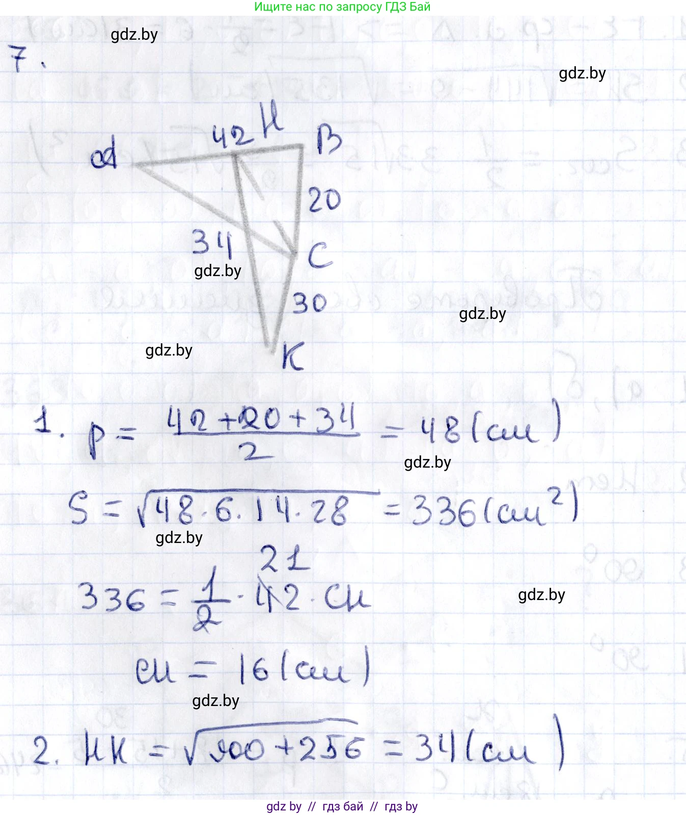 Геометрия, 10 класс Учебник, авторы: Латотин Леонид Александрович, Чеботаревский Борис Дмитриевич, Горбунова Ирина Владимировна, издательство Адукацыя i выхаванне, Минск, 2020, белого цвета, страница 134, номер 7, Решение 2
