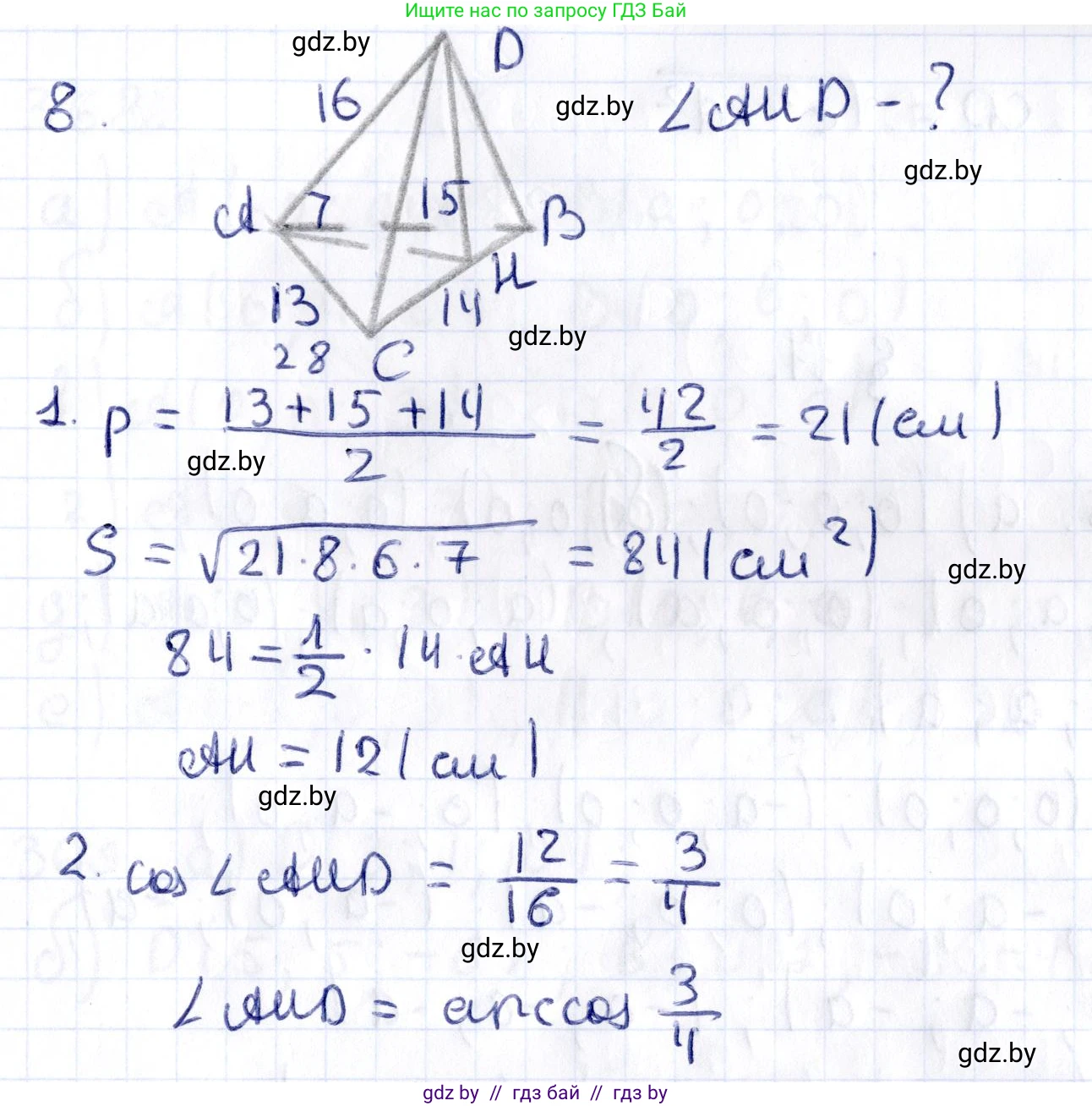 Геометрия, 10 класс Учебник, авторы: Латотин Леонид Александрович, Чеботаревский Борис Дмитриевич, Горбунова Ирина Владимировна, издательство Адукацыя i выхаванне, Минск, 2020, белого цвета, страница 134, номер 8, Решение 2