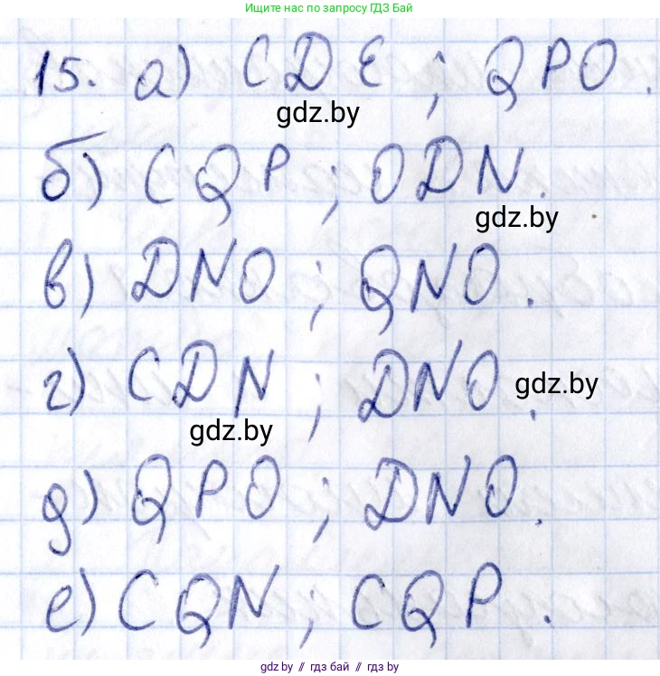 Геометрия, 10 класс Учебник, авторы: Латотин Леонид Александрович, Чеботаревский Борис Дмитриевич, Горбунова Ирина Владимировна, издательство Адукацыя i выхаванне, Минск, 2020, белого цвета, страница 28, номер 15, Решение 2