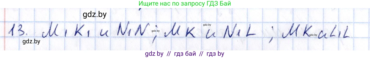 Геометрия, 10 класс Учебник, авторы: Латотин Леонид Александрович, Чеботаревский Борис Дмитриевич, Горбунова Ирина Владимировна, издательство Адукацыя i выхаванне, Минск, 2020, белого цвета, страница 55, номер 13, Решение 2
