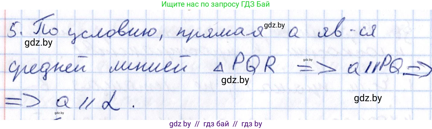 Геометрия, 10 класс Учебник, авторы: Латотин Леонид Александрович, Чеботаревский Борис Дмитриевич, Горбунова Ирина Владимировна, издательство Адукацыя i выхаванне, Минск, 2020, белого цвета, страница 64, номер 5, Решение 2
