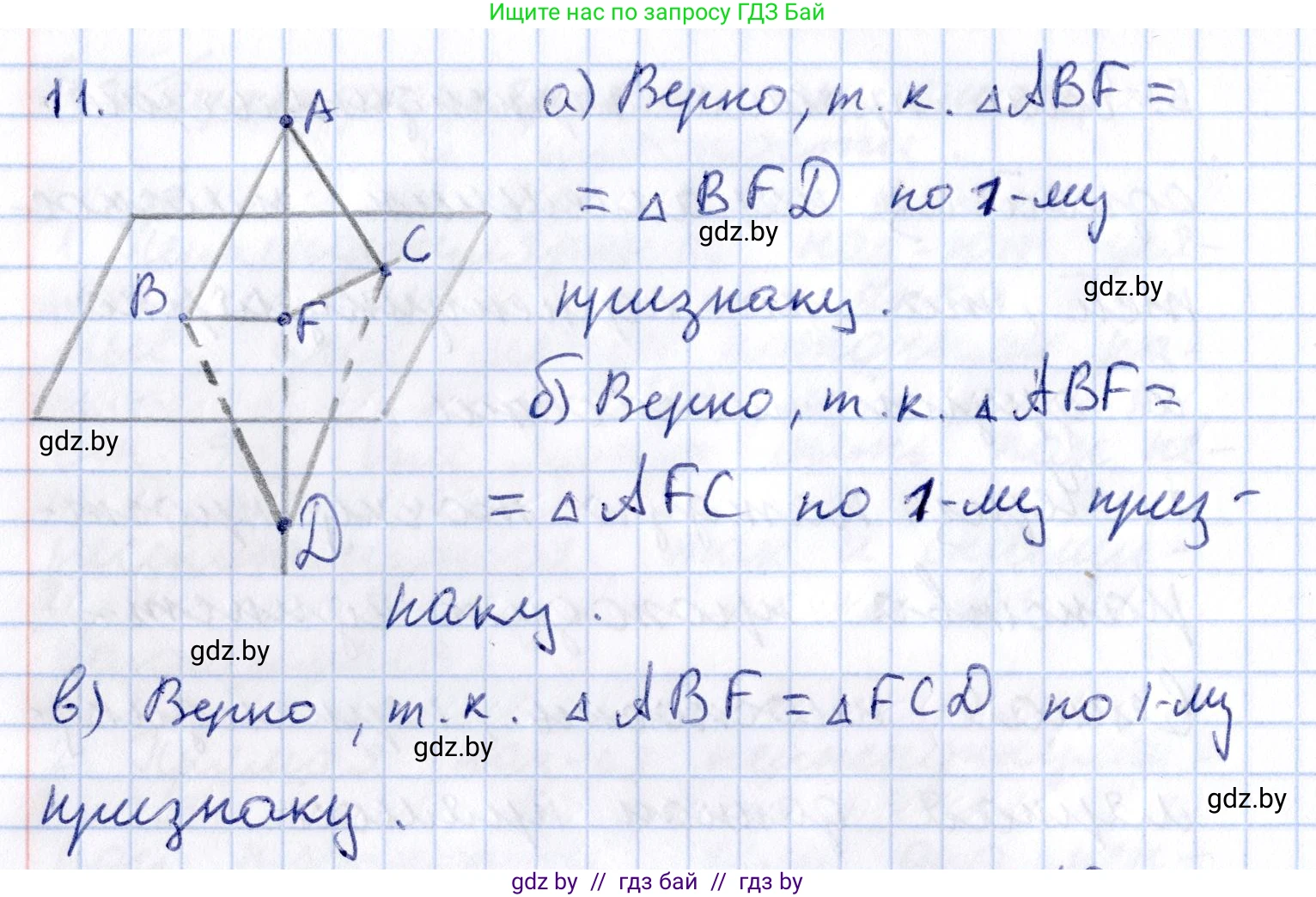 Геометрия, 10 класс Учебник, авторы: Латотин Леонид Александрович, Чеботаревский Борис Дмитриевич, Горбунова Ирина Владимировна, издательство Адукацыя i выхаванне, Минск, 2020, белого цвета, страница 90, номер 11, Решение 2