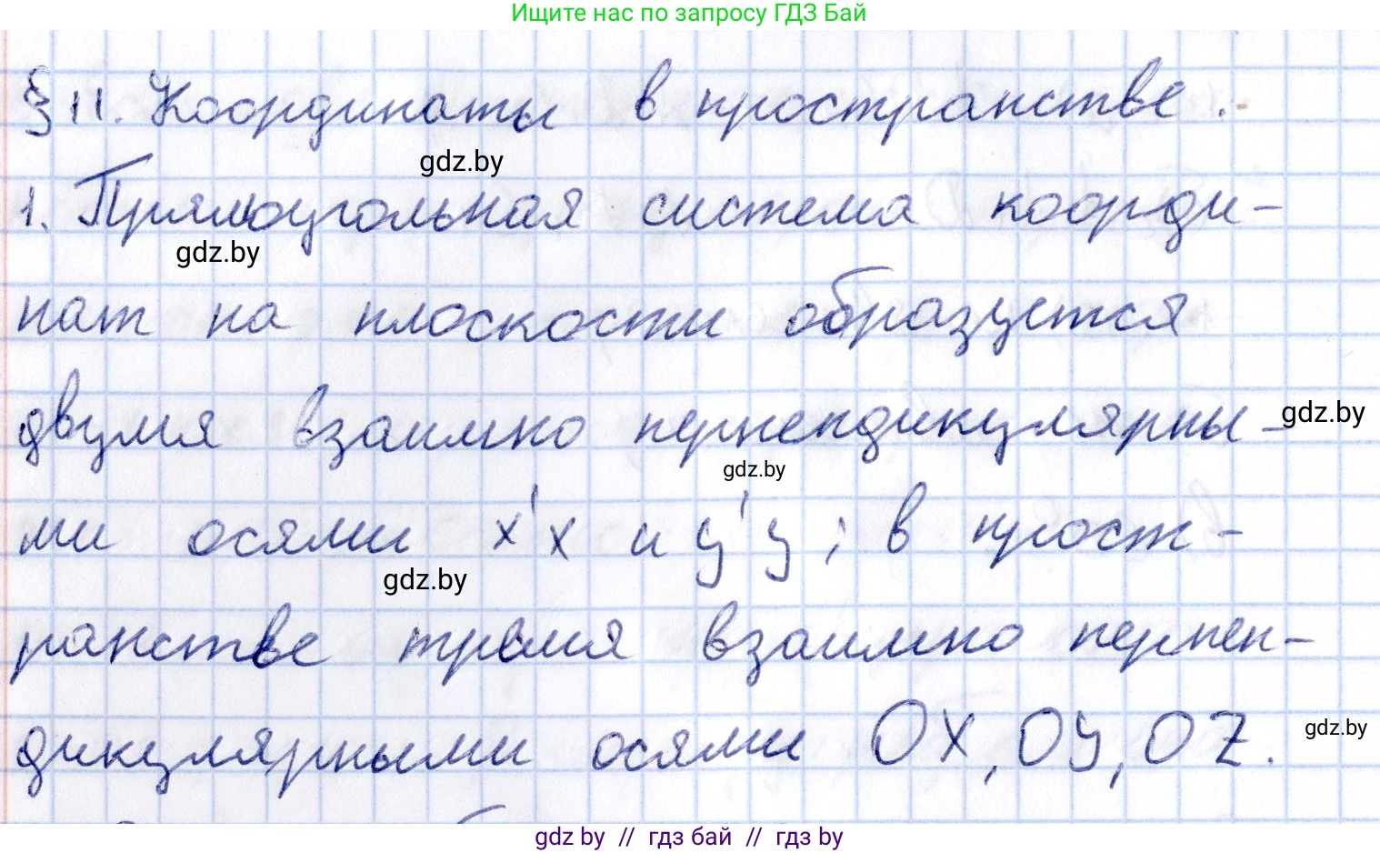 Геометрия, 10 класс Учебник, авторы: Латотин Леонид Александрович, Чеботаревский Борис Дмитриевич, Горбунова Ирина Владимировна, издательство Адукацыя i выхаванне, Минск, 2020, белого цвета, страница 138, номер 1, Решение 2