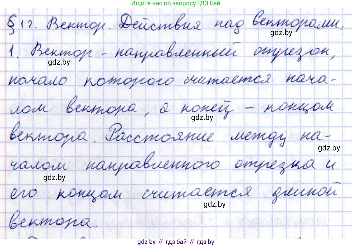 Геометрия, 10 класс Учебник, авторы: Латотин Леонид Александрович, Чеботаревский Борис Дмитриевич, Горбунова Ирина Владимировна, издательство Адукацыя i выхаванне, Минск, 2020, белого цвета, страница 149, номер 1, Решение 2