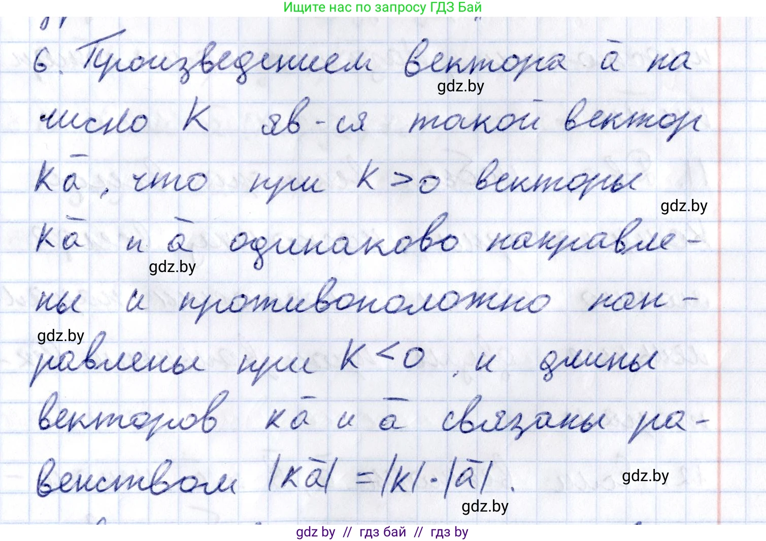 Геометрия, 10 класс Учебник, авторы: Латотин Леонид Александрович, Чеботаревский Борис Дмитриевич, Горбунова Ирина Владимировна, издательство Адукацыя i выхаванне, Минск, 2020, белого цвета, страница 149, номер 6, Решение 2
