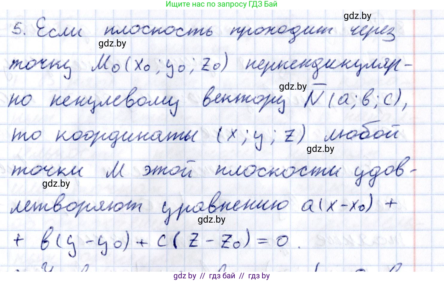 Геометрия, 10 класс Учебник, авторы: Латотин Леонид Александрович, Чеботаревский Борис Дмитриевич, Горбунова Ирина Владимировна, издательство Адукацыя i выхаванне, Минск, 2020, белого цвета, страница 160, номер 5, Решение 2