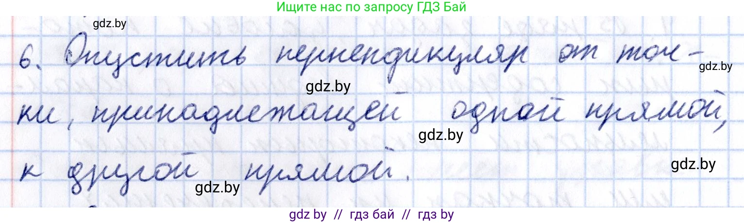 Геометрия, 10 класс Учебник, авторы: Латотин Леонид Александрович, Чеботаревский Борис Дмитриевич, Горбунова Ирина Владимировна, издательство Адукацыя i выхаванне, Минск, 2020, белого цвета, страница 168, номер 6, Решение 2