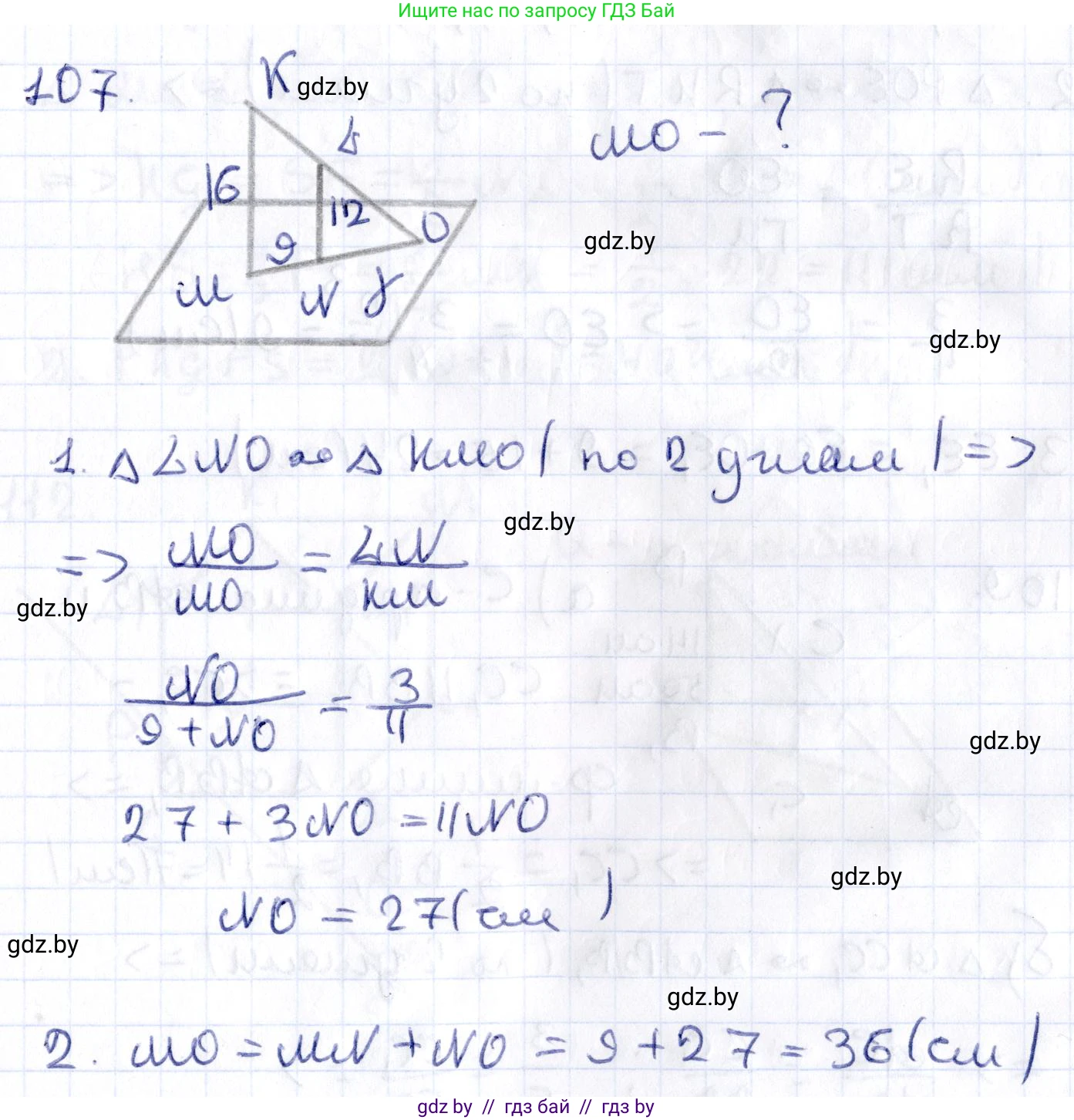 Геометрия, 10 класс Учебник, авторы: Латотин Леонид Александрович, Чеботаревский Борис Дмитриевич, Горбунова Ирина Владимировна, издательство Адукацыя i выхаванне, Минск, 2020, белого цвета, страница 59, номер 107, Решение 2