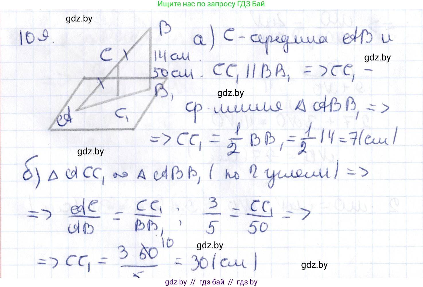 Геометрия, 10 класс Учебник, авторы: Латотин Леонид Александрович, Чеботаревский Борис Дмитриевич, Горбунова Ирина Владимировна, издательство Адукацыя i выхаванне, Минск, 2020, белого цвета, страница 59, номер 109, Решение 2